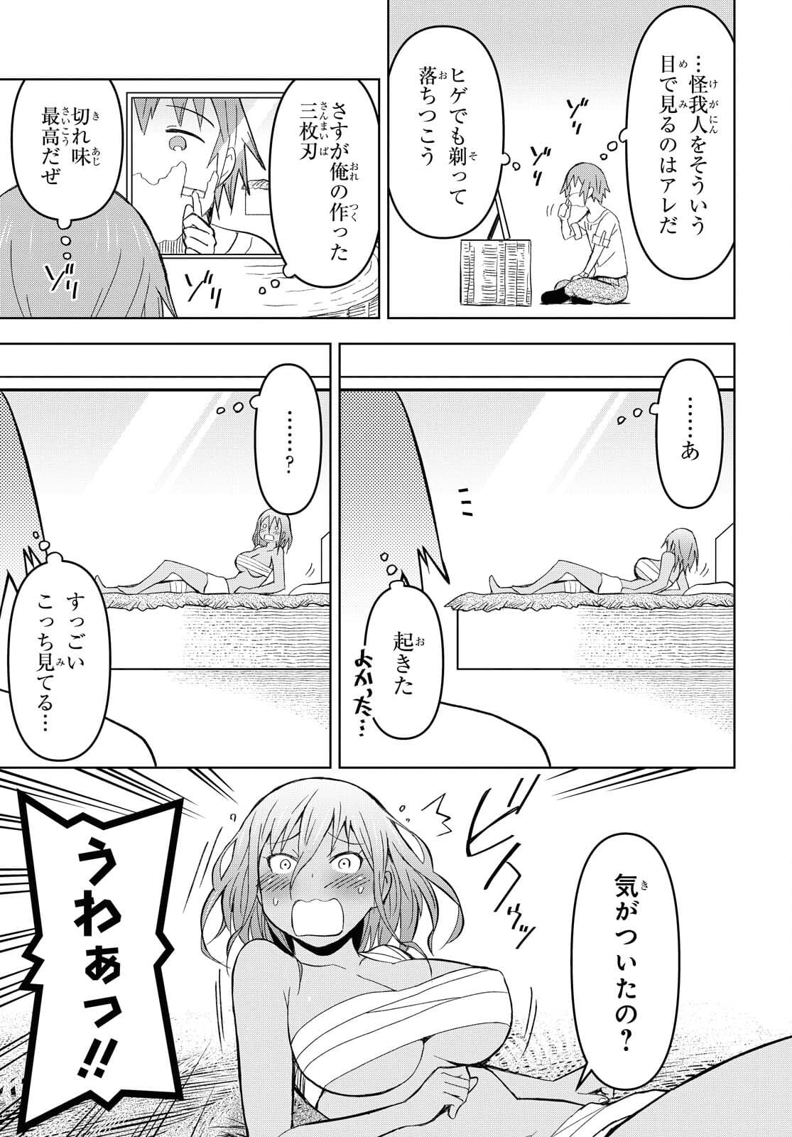 ダンジョン島で宿屋をやろう！ 創造魔法を貰った俺の細腕繫盛記 - raw - 第8話 - https://jpee.aabb.to/JPEE/94219/xpskaanefus.jpg