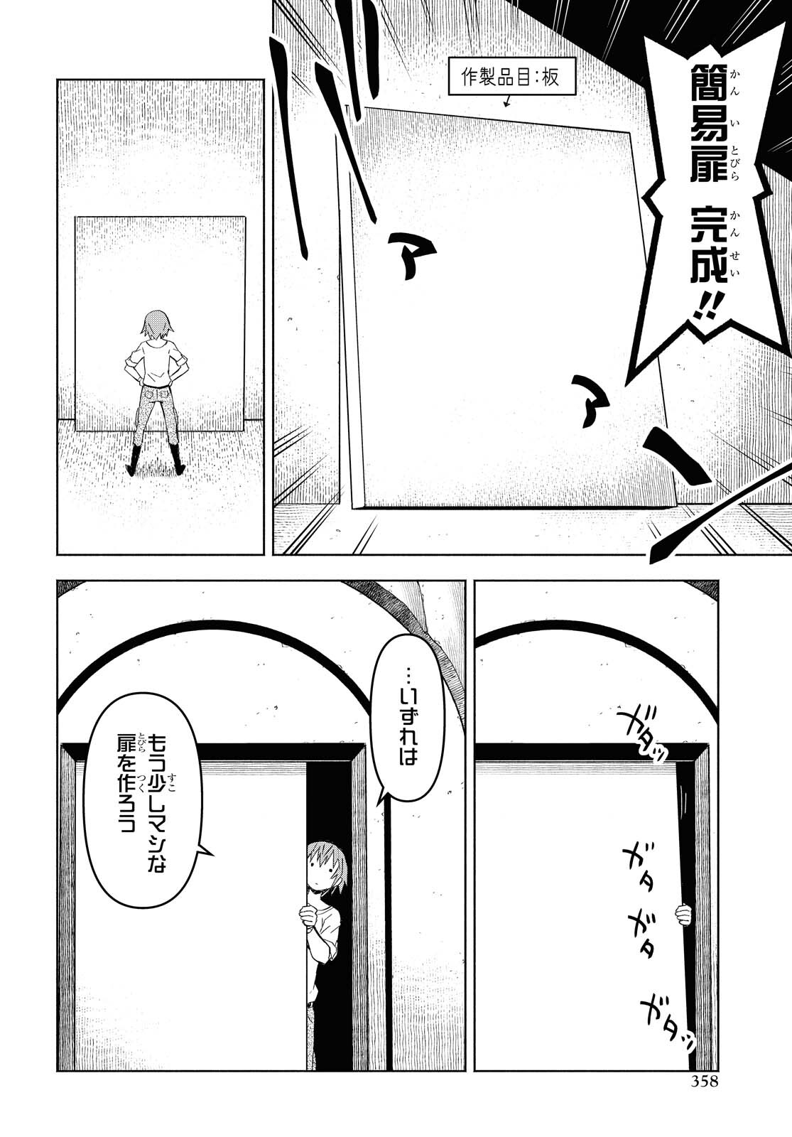 ダンジョン島で宿屋をやろう！ 創造魔法を貰った俺の細腕繫盛記 - raw - 第6話 - https://jpee.aabb.to/JPEE/94224/3zwuy4ifsgv.jpg