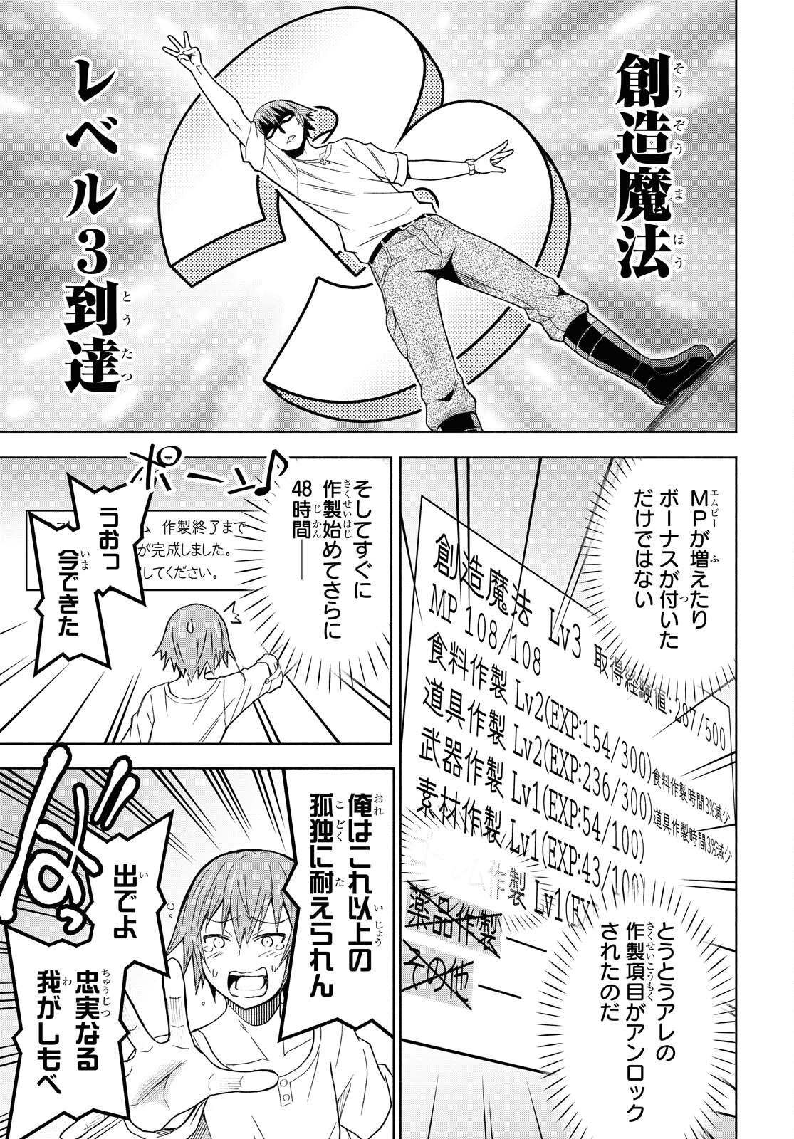 ダンジョン島で宿屋をやろう！ 創造魔法を貰った俺の細腕繫盛記 - raw - 第6話 - https://jpee.aabb.to/JPEE/94224/55ducp3je4s.jpg
