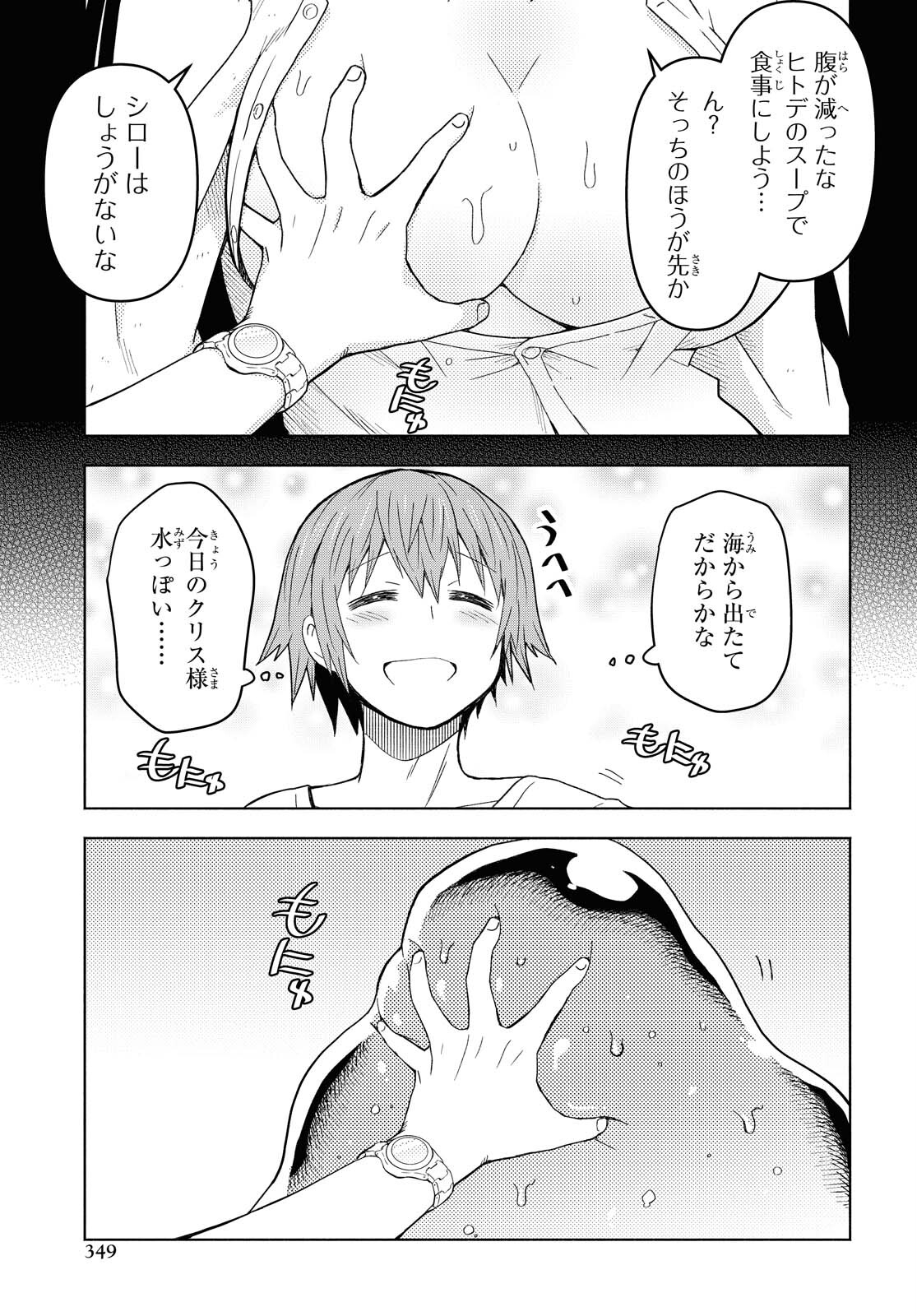 ダンジョン島で宿屋をやろう！ 創造魔法を貰った俺の細腕繫盛記 - raw - 第6話 - https://jpee.aabb.to/JPEE/94224/ivkloglz42l.jpg