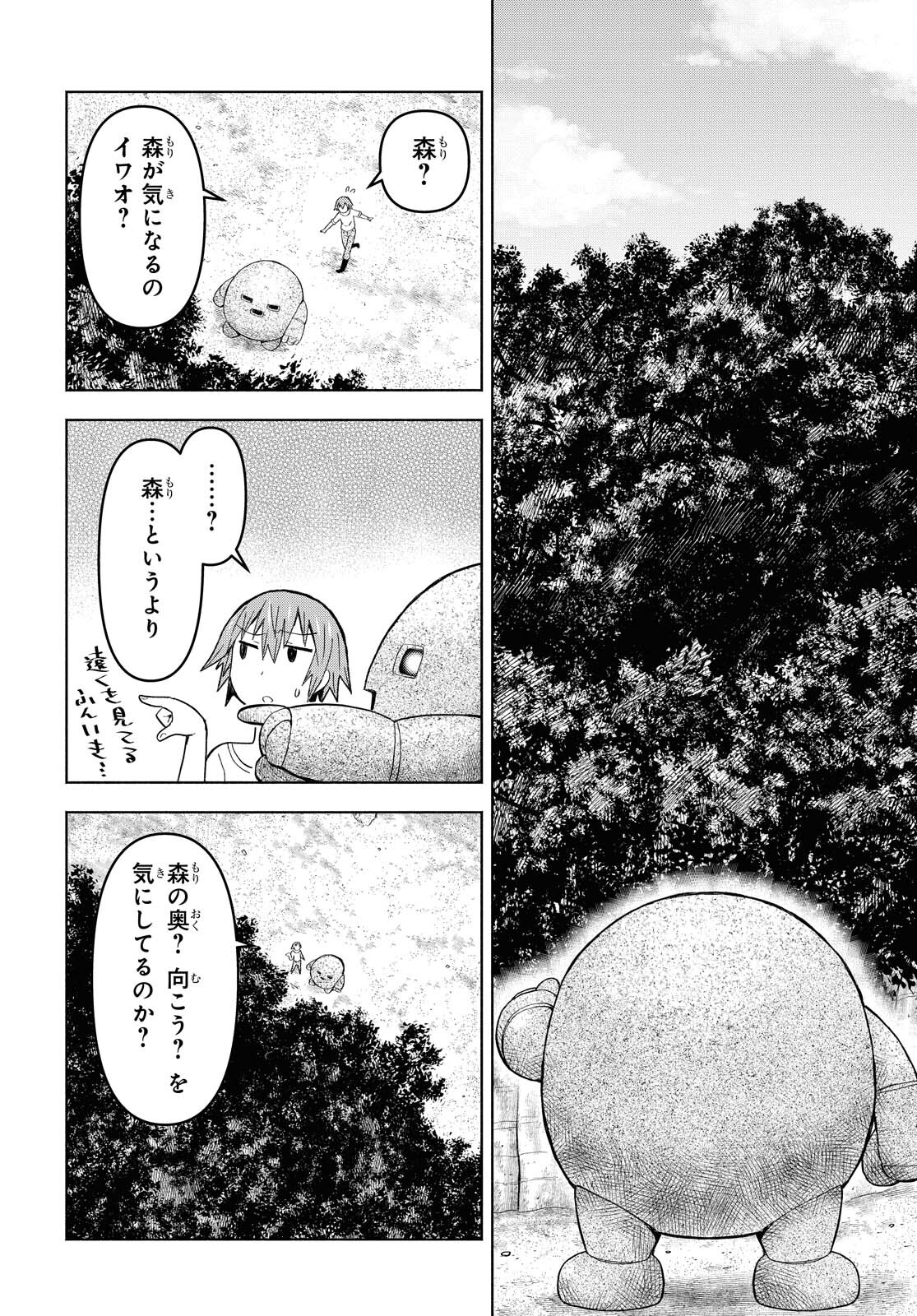 ダンジョン島で宿屋をやろう！ 創造魔法を貰った俺の細腕繫盛記 - raw - 第6話 - https://jpee.aabb.to/JPEE/94224/leqqsdjms4b.jpg