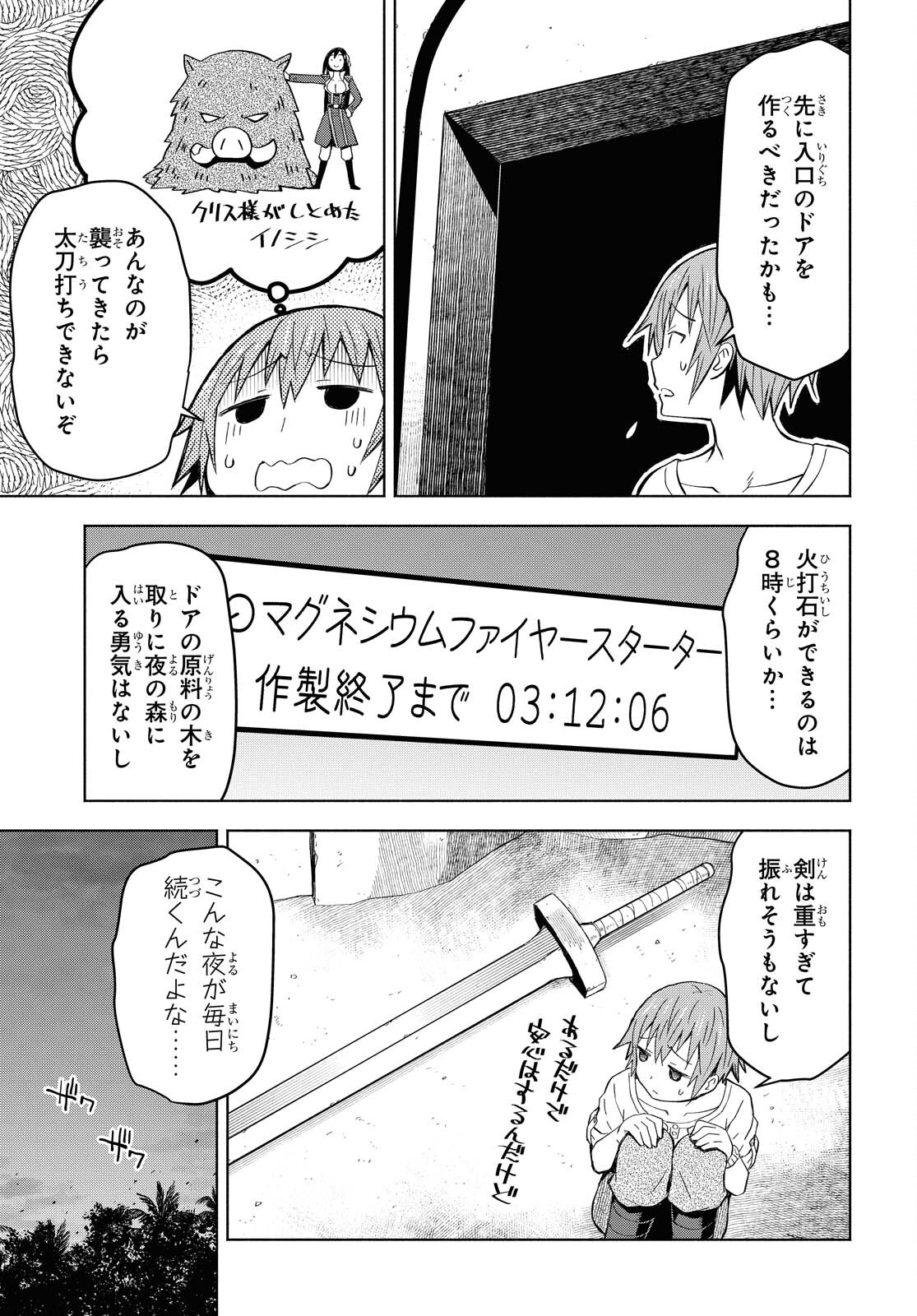 ダンジョン島で宿屋をやろう！ 創造魔法を貰った俺の細腕繫盛記 - raw - 第6話 - https://jpee.aabb.to/JPEE/94224/proimsjrxps.jpg
