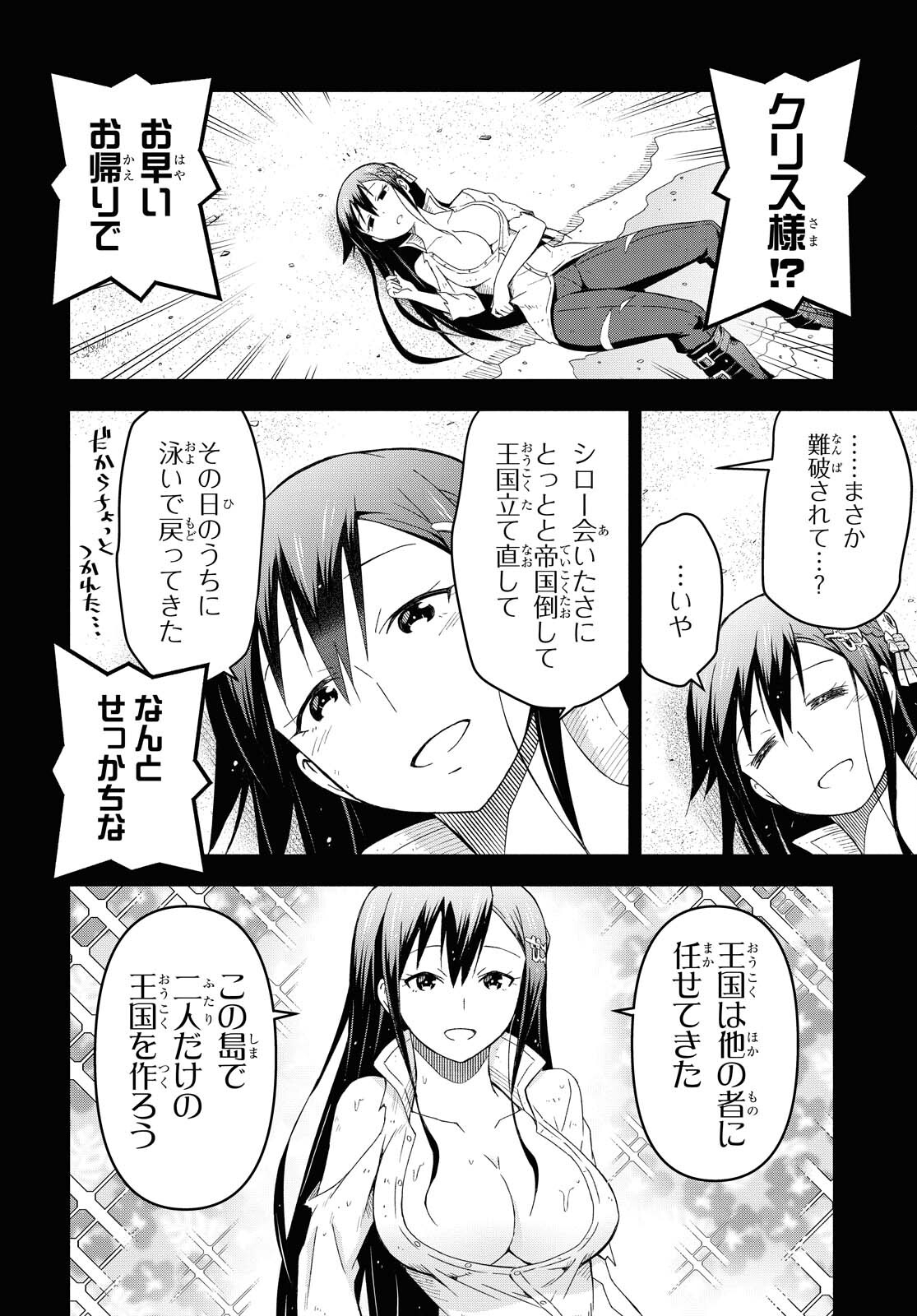 ダンジョン島で宿屋をやろう！ 創造魔法を貰った俺の細腕繫盛記 - raw - 第6話 - https://jpee.aabb.to/JPEE/94224/rhohjd0riqd.jpg