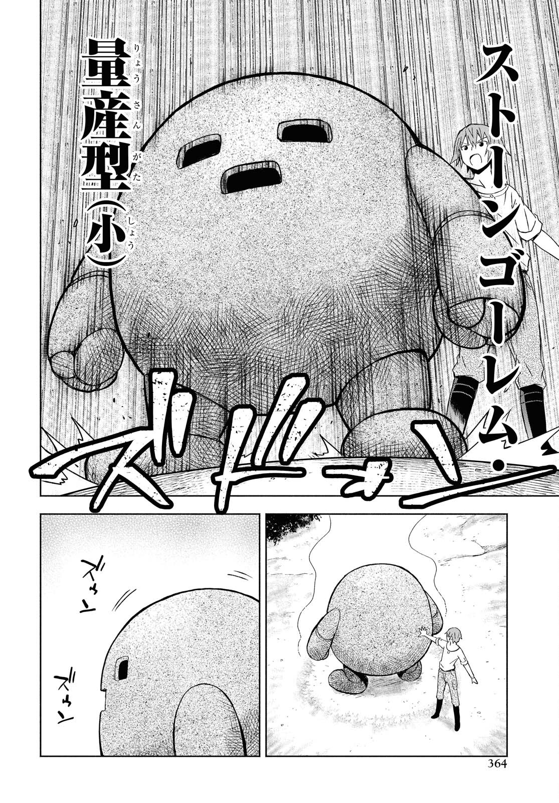 ダンジョン島で宿屋をやろう！ 創造魔法を貰った俺の細腕繫盛記 - raw - 第6話 - https://jpee.aabb.to/JPEE/94224/u5xq0euuua0.jpg