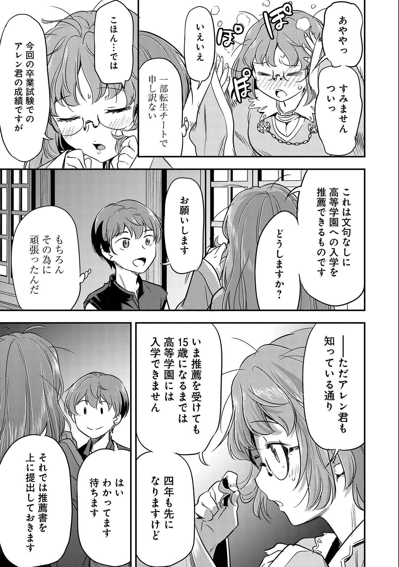 15