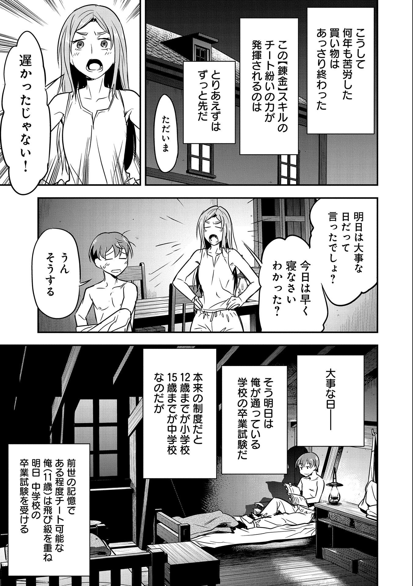 9
