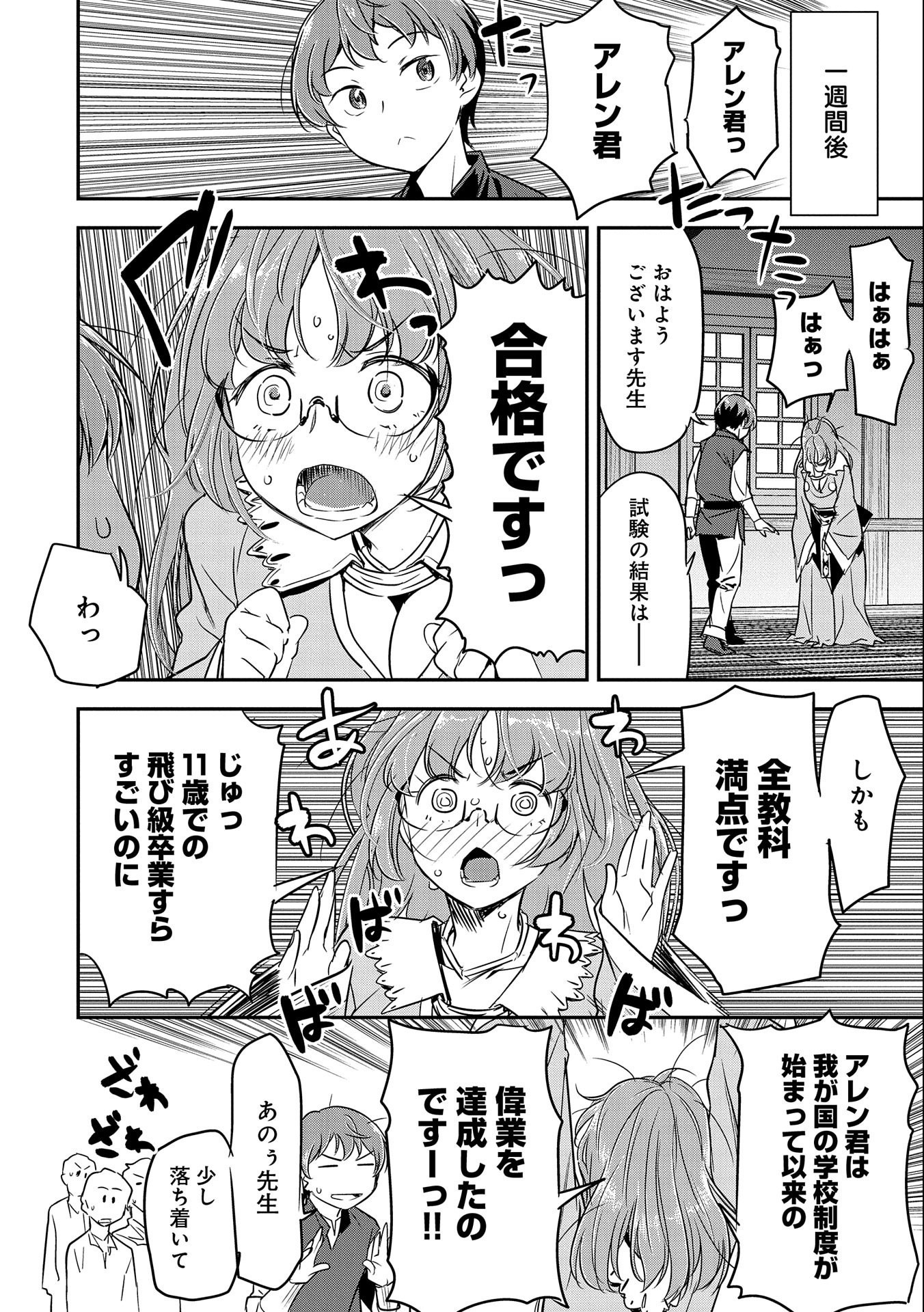 14