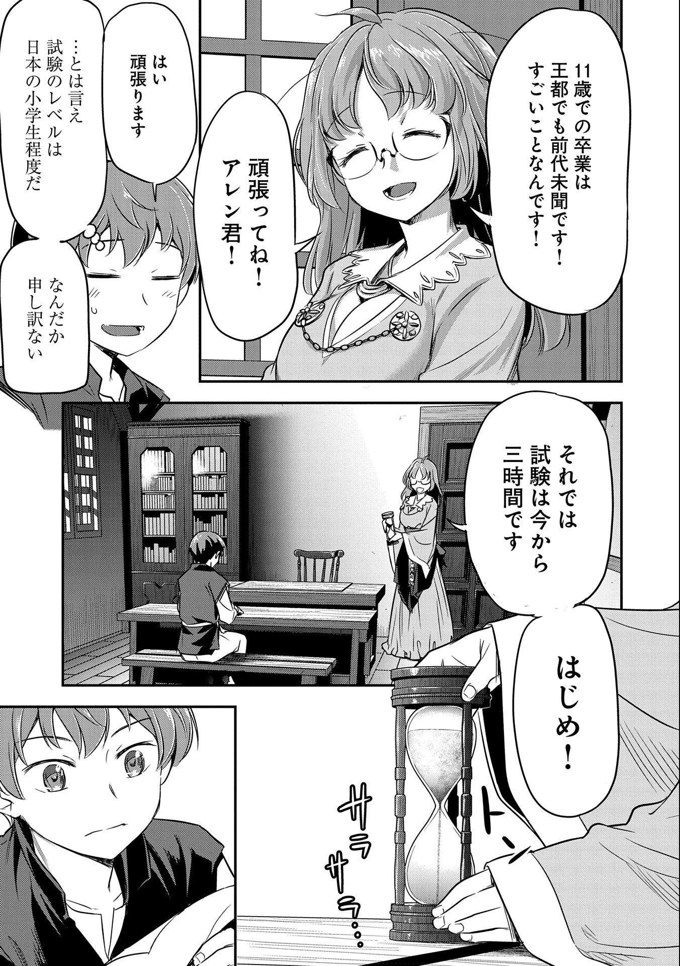 11