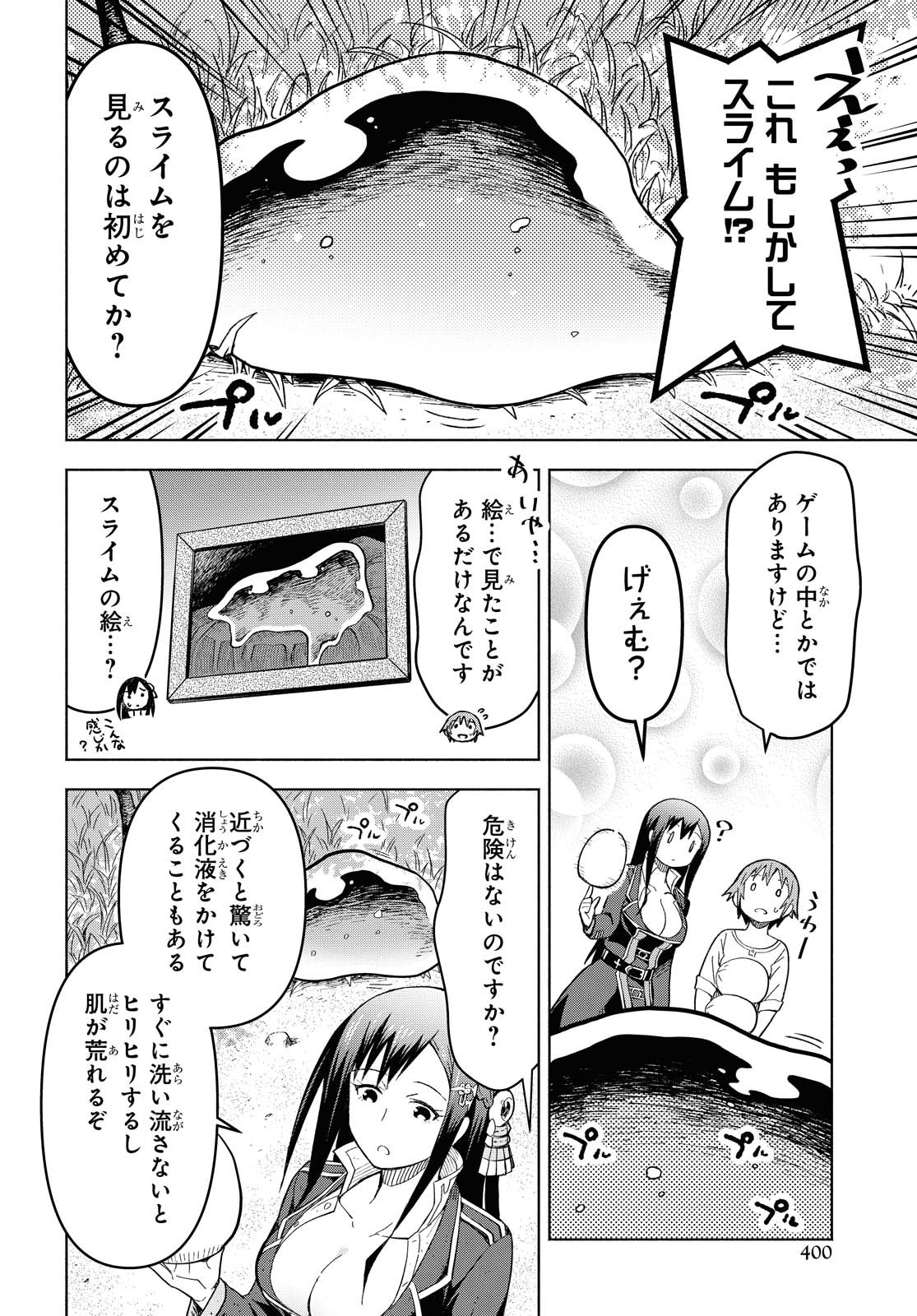 ダンジョン島で宿屋をやろう！ 創造魔法を貰った俺の細腕繫盛記 - raw - 第4話 - https://jpee.aabb.to/JPEE/94226/2owa1gk2ite.jpg