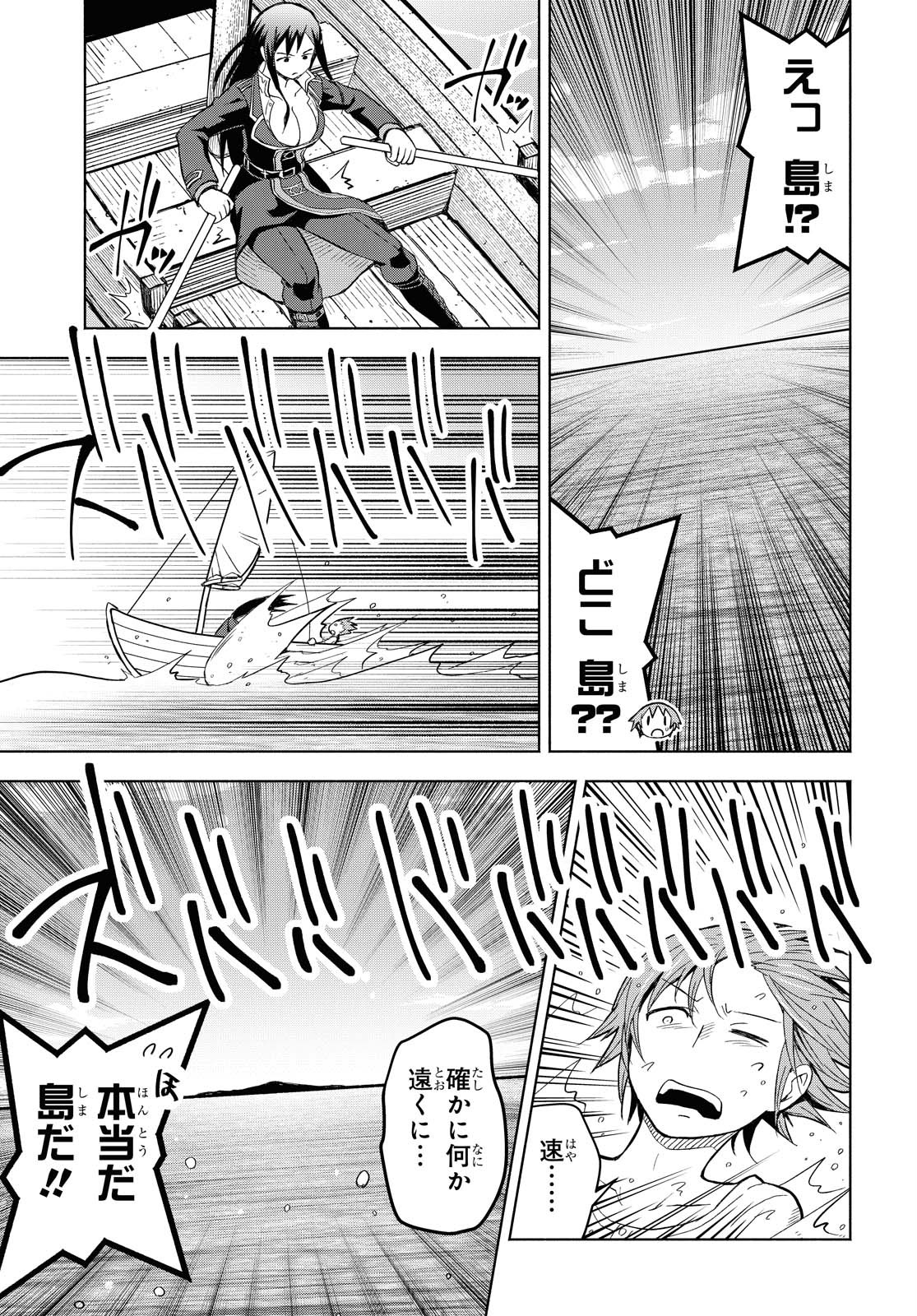 ダンジョン島で宿屋をやろう！ 創造魔法を貰った俺の細腕繫盛記 - raw - 第4話 - https://jpee.aabb.to/JPEE/94226/5qhnbwgopg5.jpg