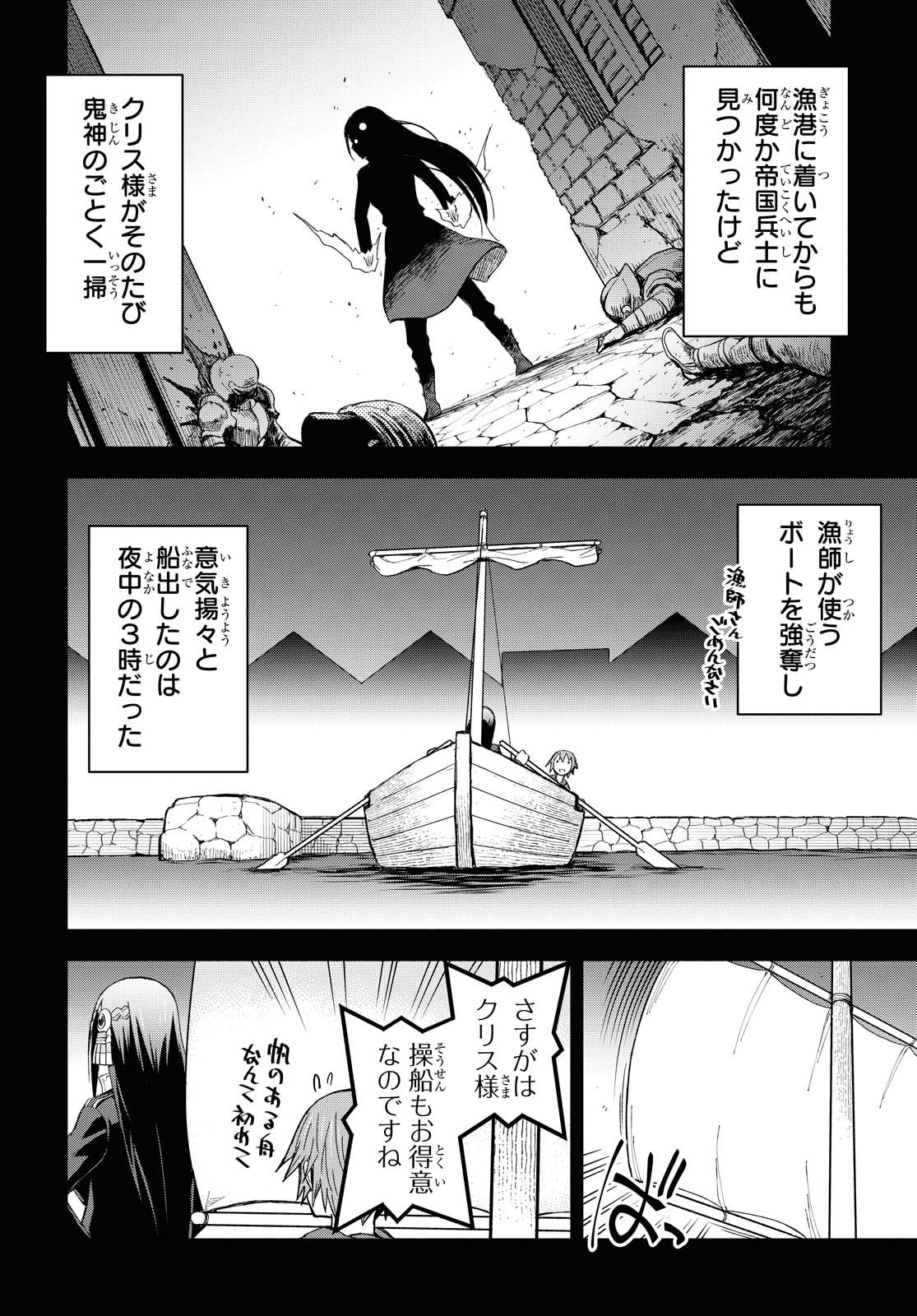 ダンジョン島で宿屋をやろう！ 創造魔法を貰った俺の細腕繫盛記 - raw - 第4話 - https://jpee.aabb.to/JPEE/94226/av04r3r5loc.jpg