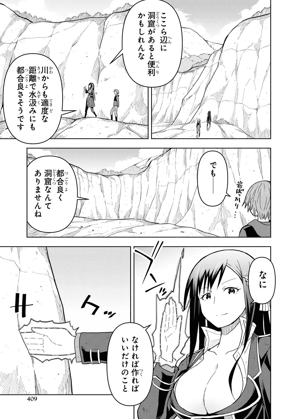 ダンジョン島で宿屋をやろう！ 創造魔法を貰った俺の細腕繫盛記 - raw - 第4話 - https://jpee.aabb.to/JPEE/94226/bidogardgii.jpg