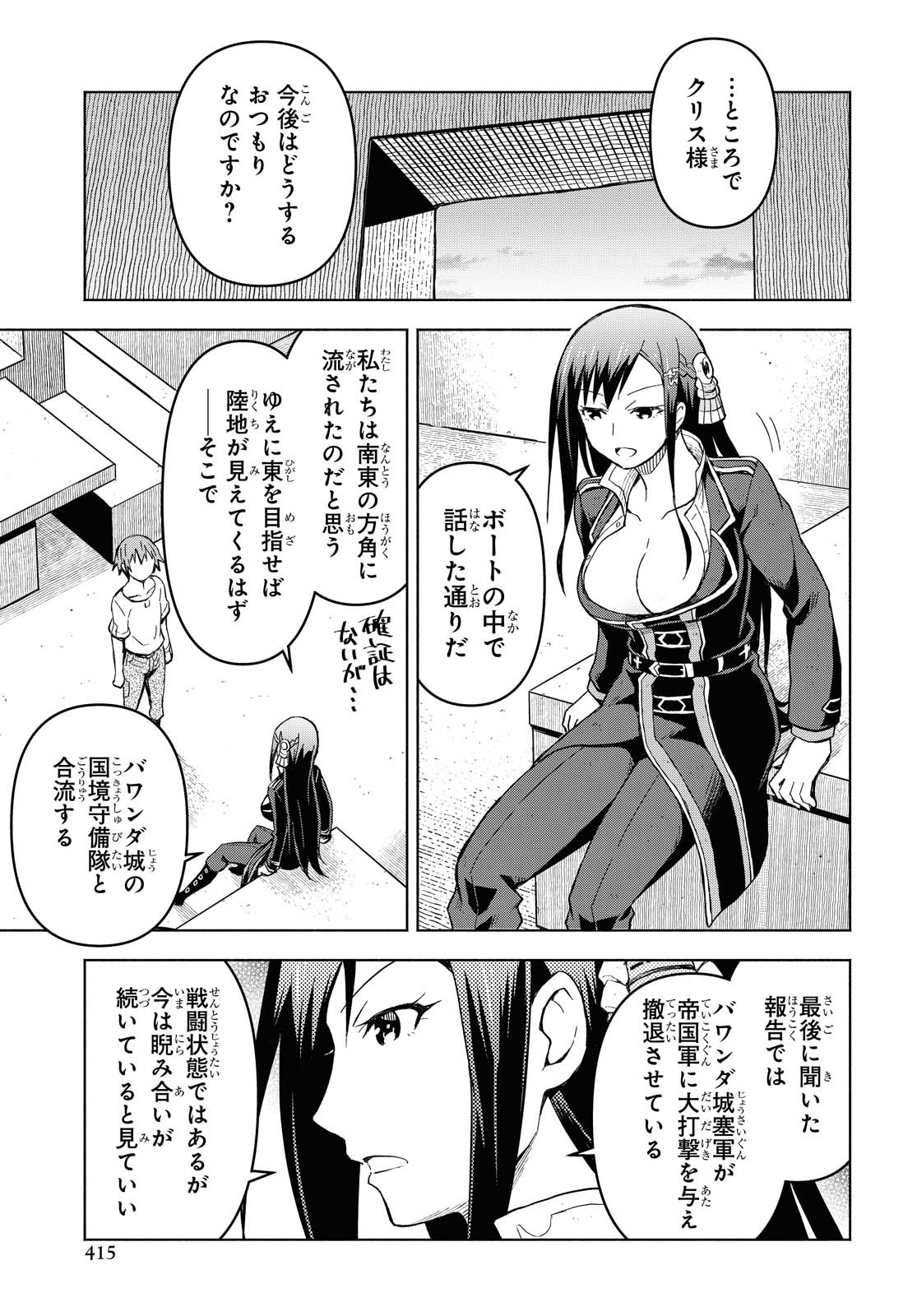 ダンジョン島で宿屋をやろう！ 創造魔法を貰った俺の細腕繫盛記 - raw - 第4話 - https://jpee.aabb.to/JPEE/94226/gi0o43mkqj5.jpg