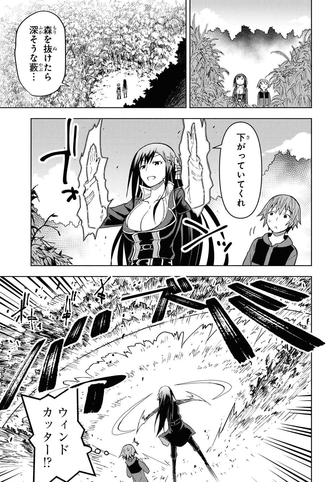 ダンジョン島で宿屋をやろう！ 創造魔法を貰った俺の細腕繫盛記 - raw - 第4話 - https://jpee.aabb.to/JPEE/94226/j3o0a0tiadu.jpg