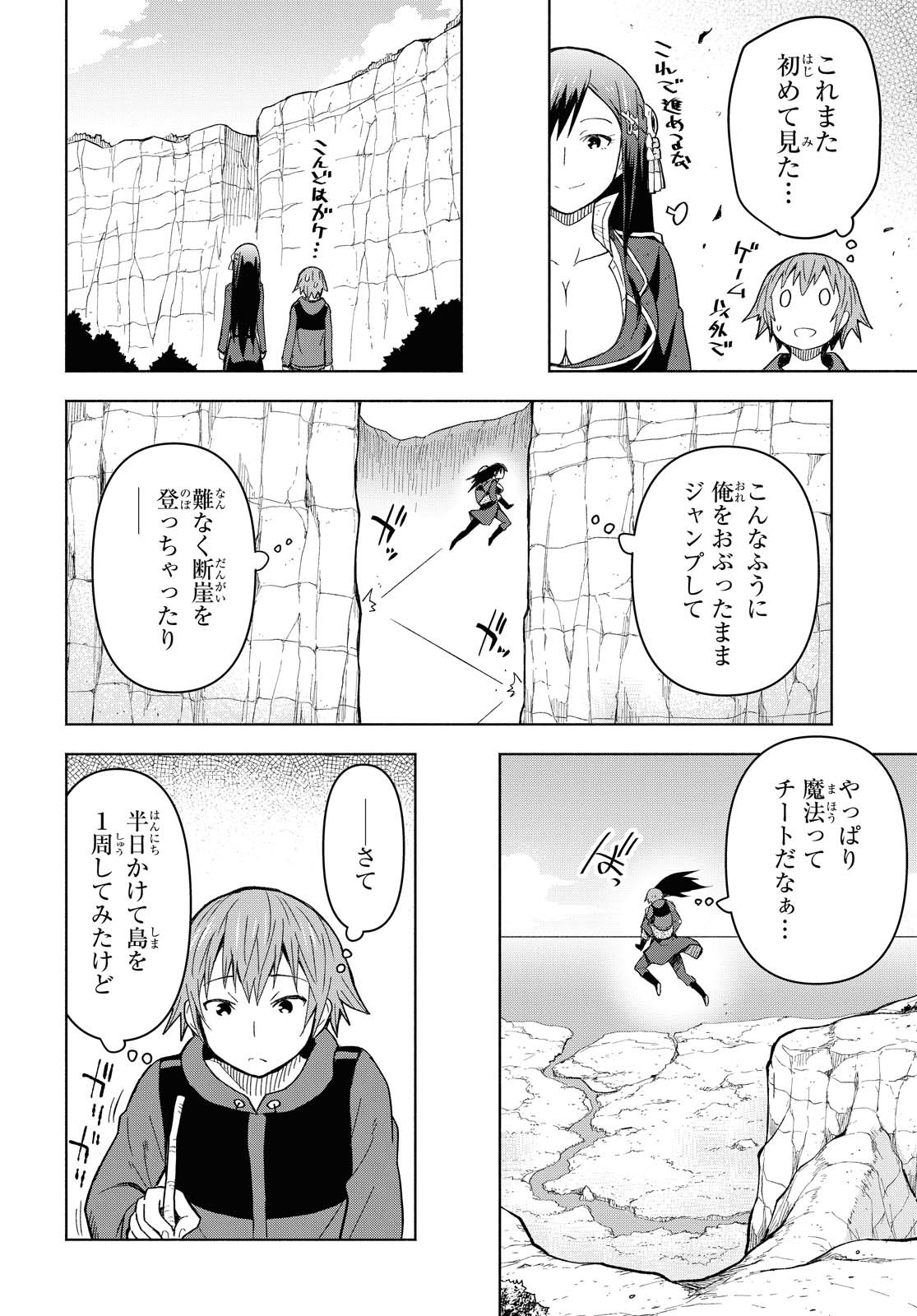 ダンジョン島で宿屋をやろう！ 創造魔法を貰った俺の細腕繫盛記 - raw - 第4話 - https://jpee.aabb.to/JPEE/94226/ksbxqsa2mlu.jpg