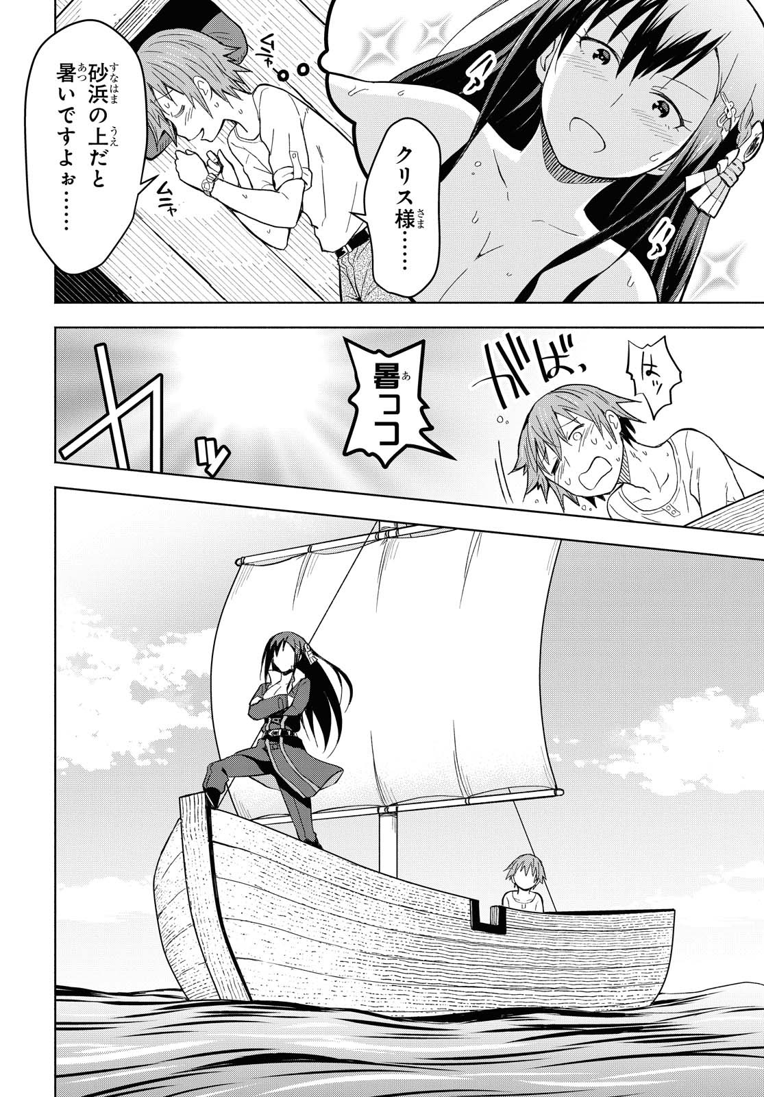 ダンジョン島で宿屋をやろう！ 創造魔法を貰った俺の細腕繫盛記 - raw - 第4話 - https://jpee.aabb.to/JPEE/94226/rqrh0wwdmey.jpg