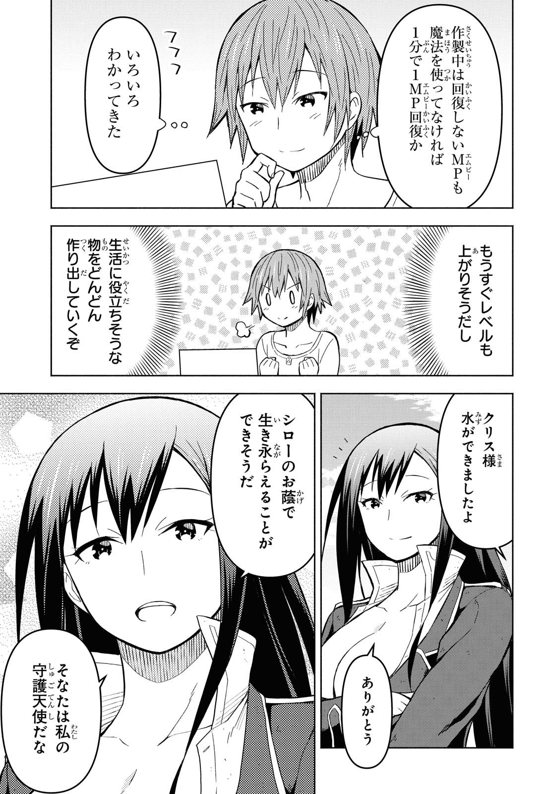 ダンジョン島で宿屋をやろう！ 創造魔法を貰った俺の細腕繫盛記 - raw - 第4話 - https://jpee.aabb.to/JPEE/94226/swsbyff3l0t.jpg
