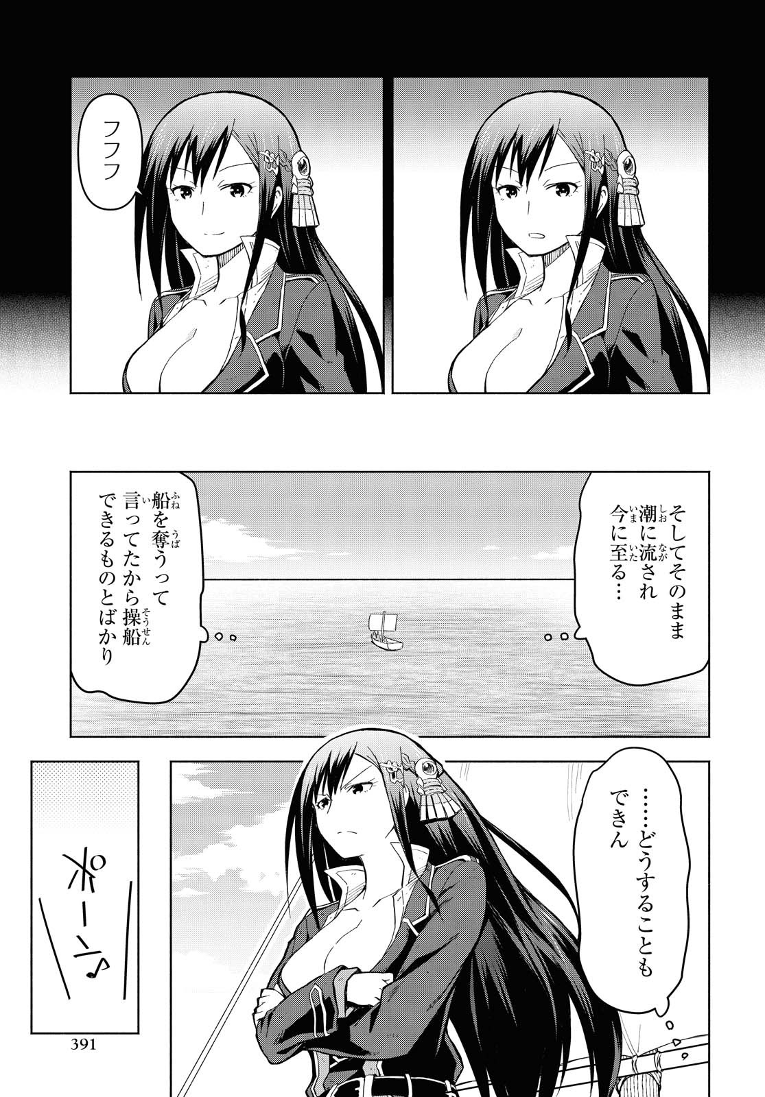 ダンジョン島で宿屋をやろう！ 創造魔法を貰った俺の細腕繫盛記 - raw - 第4話 - https://jpee.aabb.to/JPEE/94226/tfkju1wdrth.jpg
