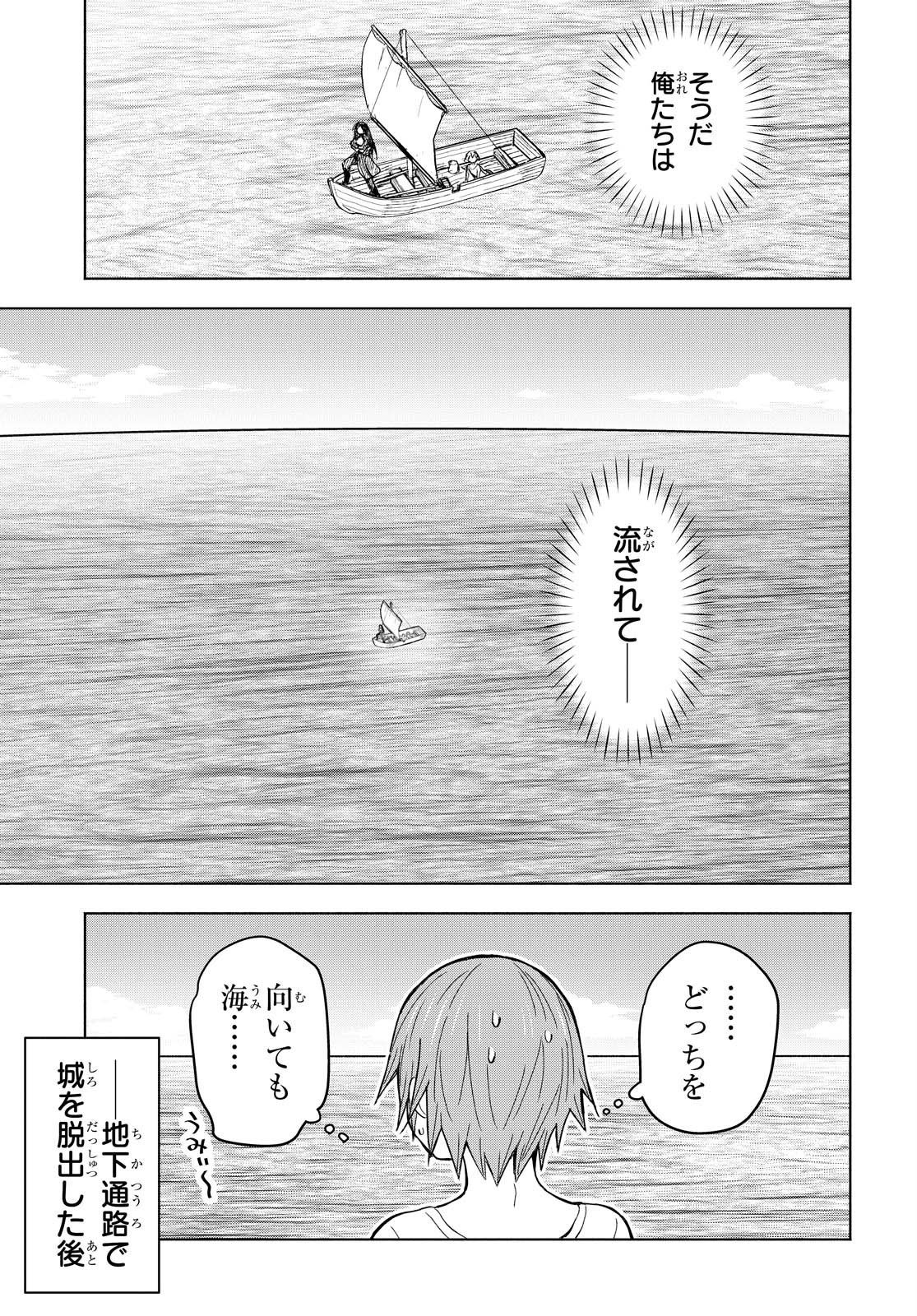 ダンジョン島で宿屋をやろう！ 創造魔法を貰った俺の細腕繫盛記 - raw - 第4話 - https://jpee.aabb.to/JPEE/94226/vhakwiwbxvc.jpg