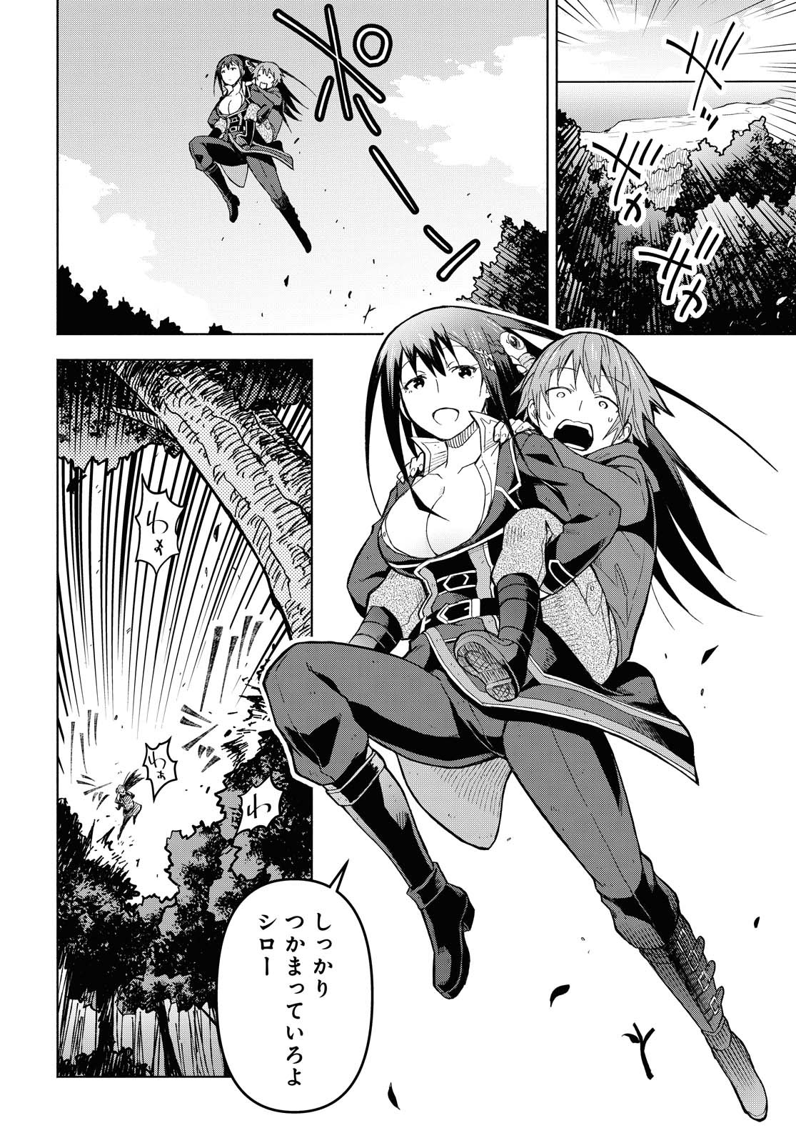 ダンジョン島で宿屋をやろう！ 創造魔法を貰った俺の細腕繫盛記 - raw - 第4話 - https://jpee.aabb.to/JPEE/94226/wjw4cjbeeke.jpg