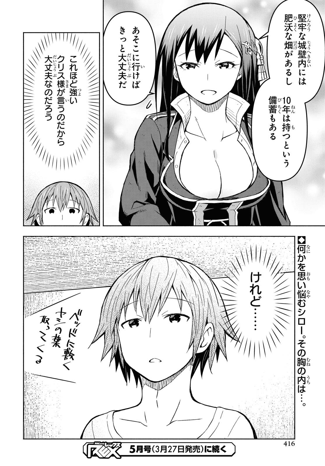 ダンジョン島で宿屋をやろう！ 創造魔法を貰った俺の細腕繫盛記 - raw - 第4話 - https://jpee.aabb.to/JPEE/94226/xsbjuyslwkt.jpg