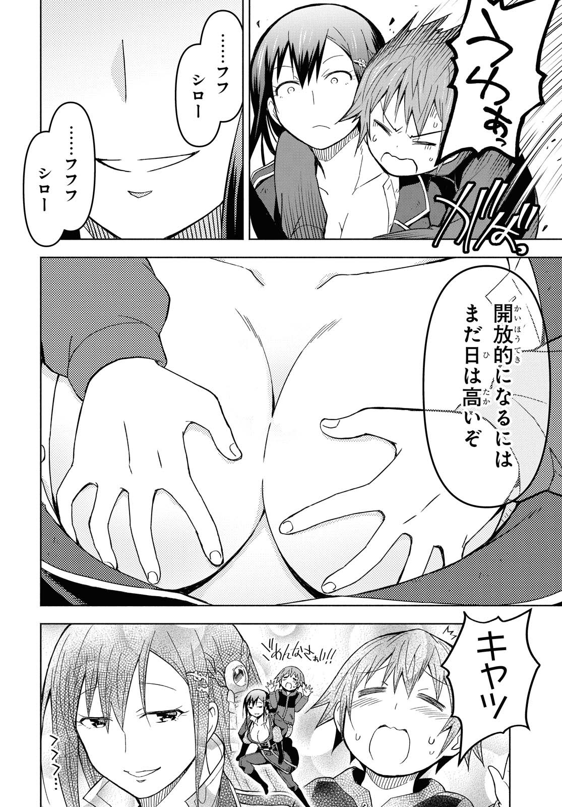 ダンジョン島で宿屋をやろう！ 創造魔法を貰った俺の細腕繫盛記 - raw - 第4話 - https://jpee.aabb.to/JPEE/94226/y0fjqmop4xp.jpg