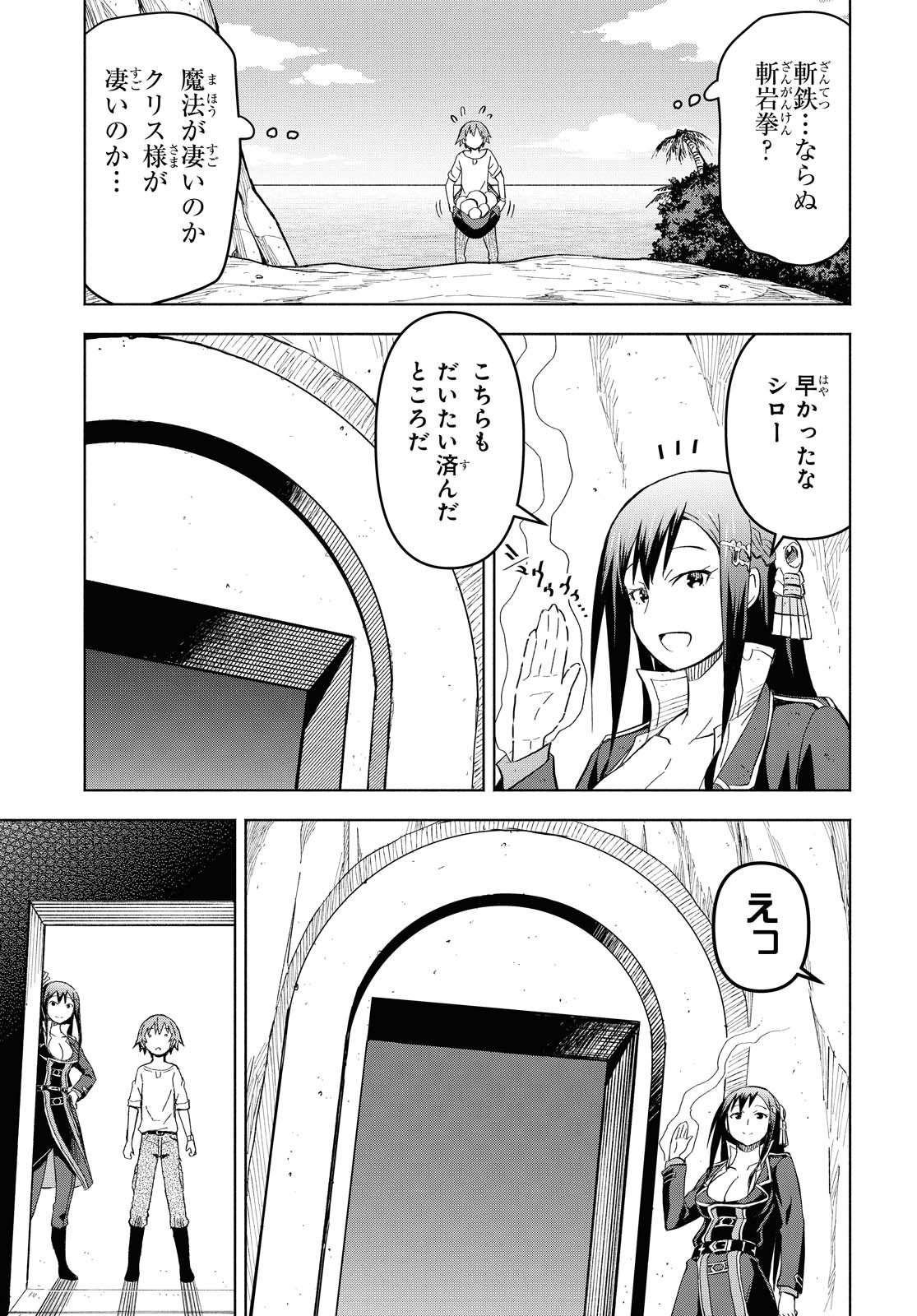 ダンジョン島で宿屋をやろう！ 創造魔法を貰った俺の細腕繫盛記 - raw - 第4話 - https://jpee.aabb.to/JPEE/94226/yjixe3wamjb.jpg