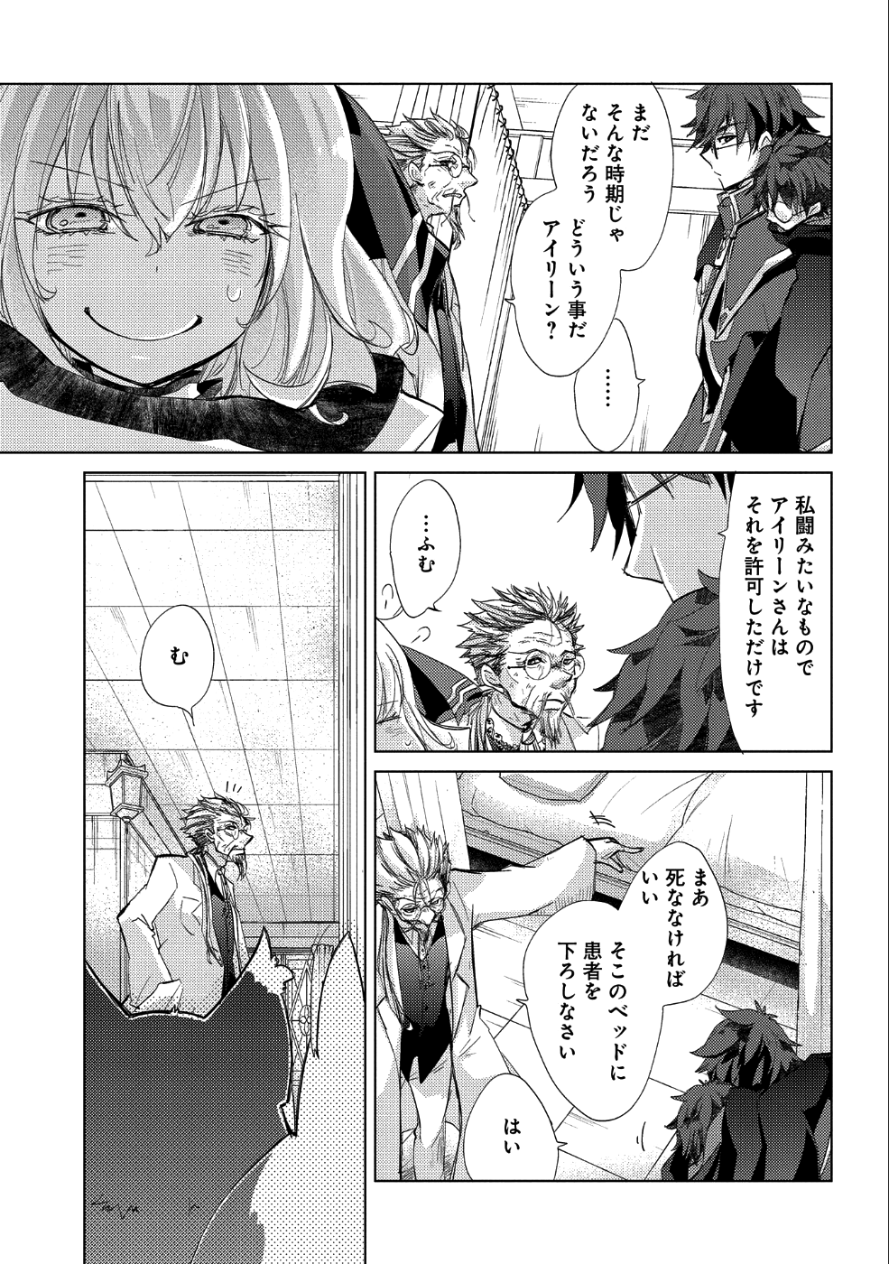 悠久の愚者アズリーの、賢者のすゝめ - raw - 第21話 - https://jpee.aabb.to/JPEE/94227/0urkc1c1lt3.jpg
