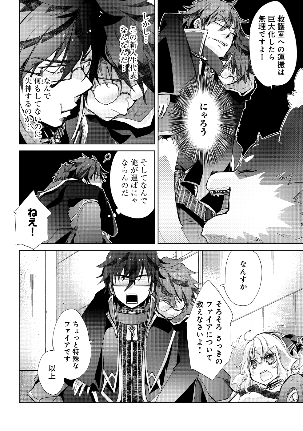 悠久の愚者アズリーの、賢者のすゝめ - raw - 第21話 - https://jpee.aabb.to/JPEE/94227/1cd11lei34j.jpg