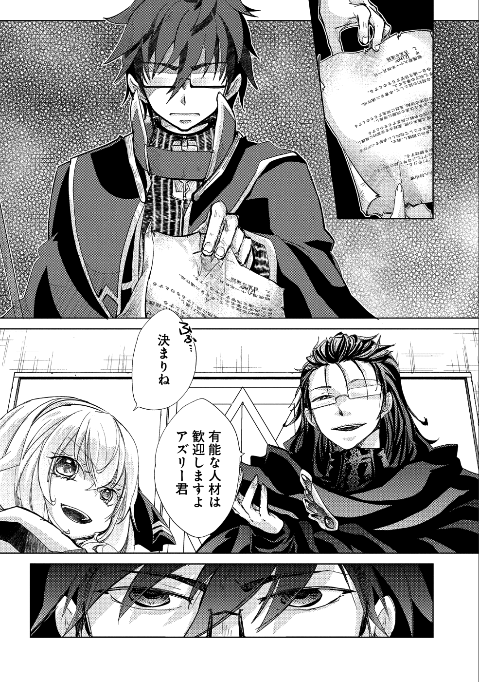 悠久の愚者アズリーの、賢者のすゝめ - raw - 第21話 - https://jpee.aabb.to/JPEE/94227/5ior3i2l4jf.jpg