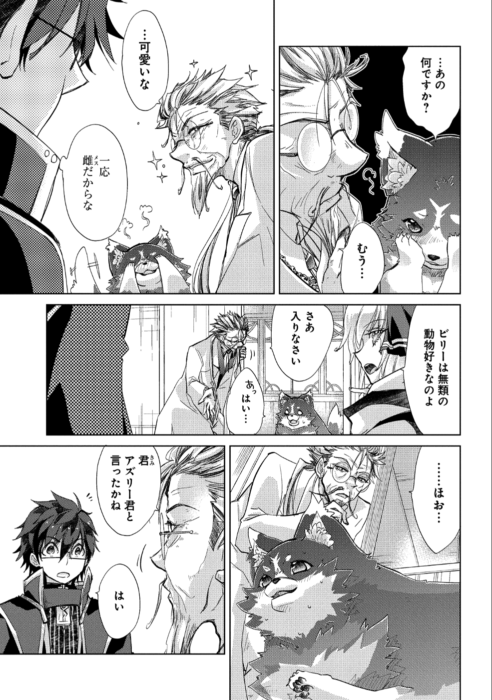 悠久の愚者アズリーの、賢者のすゝめ - raw - 第21話 - https://jpee.aabb.to/JPEE/94227/a0eq2tw4alp.jpg