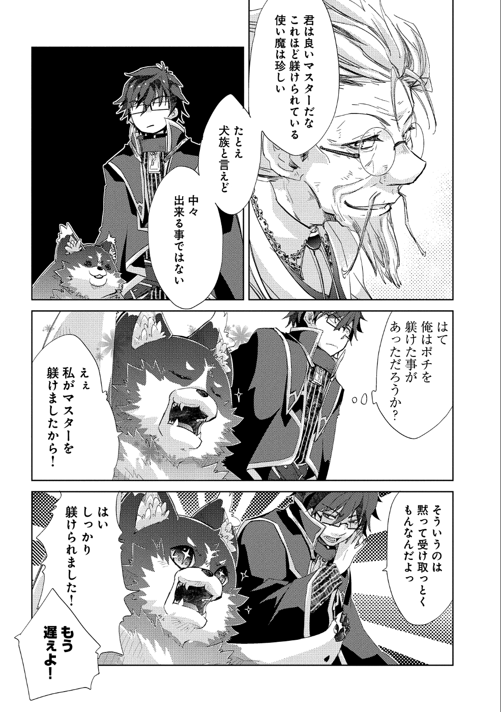 悠久の愚者アズリーの、賢者のすゝめ - raw - 第21話 - https://jpee.aabb.to/JPEE/94227/sqf1qiaakgl.jpg