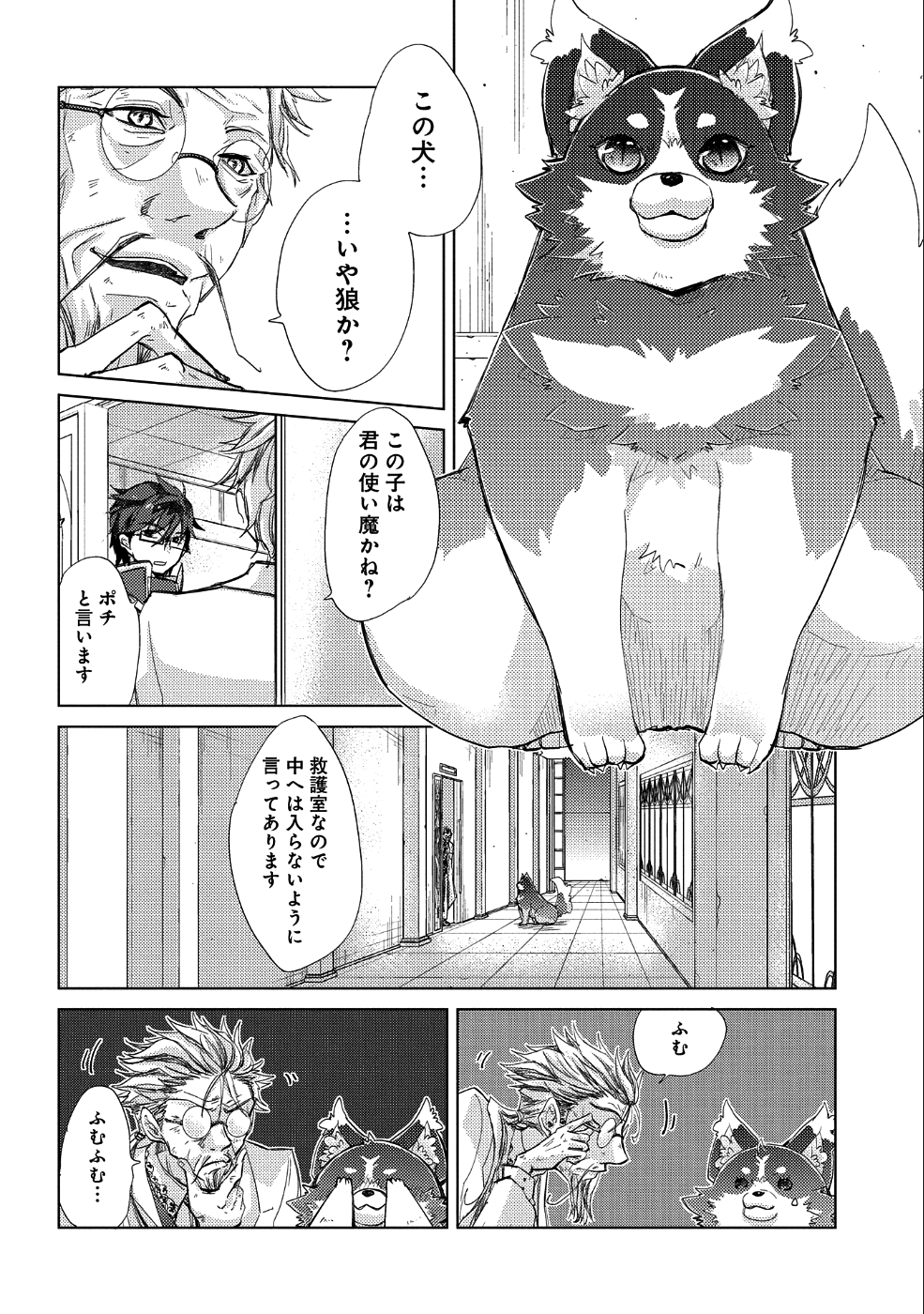 悠久の愚者アズリーの、賢者のすゝめ - raw - 第21話 - https://jpee.aabb.to/JPEE/94227/tvksq43jysw.jpg