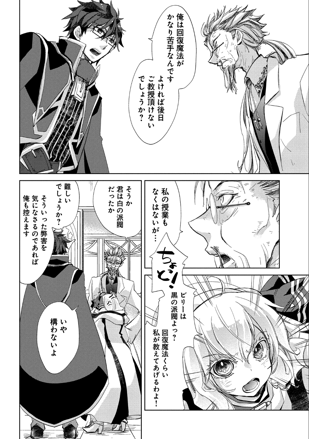 悠久の愚者アズリーの、賢者のすゝめ - raw - 第21話 - https://jpee.aabb.to/JPEE/94227/uidvnpcm2xc.jpg