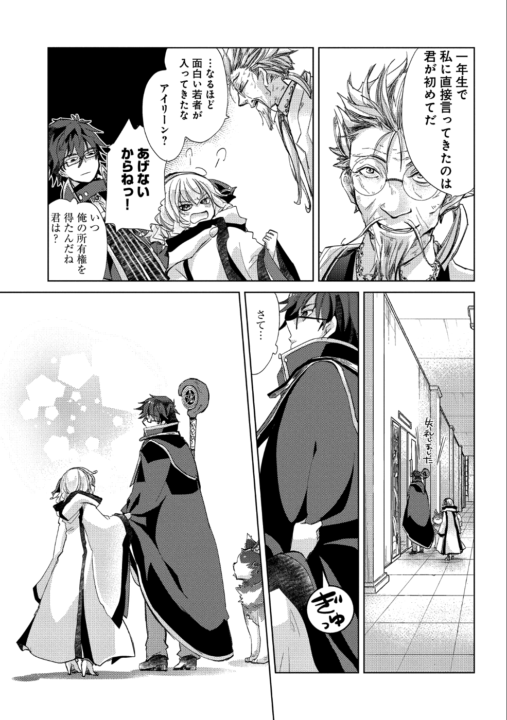 悠久の愚者アズリーの、賢者のすゝめ - raw - 第21話 - https://jpee.aabb.to/JPEE/94227/xqbbhni2pfi.jpg