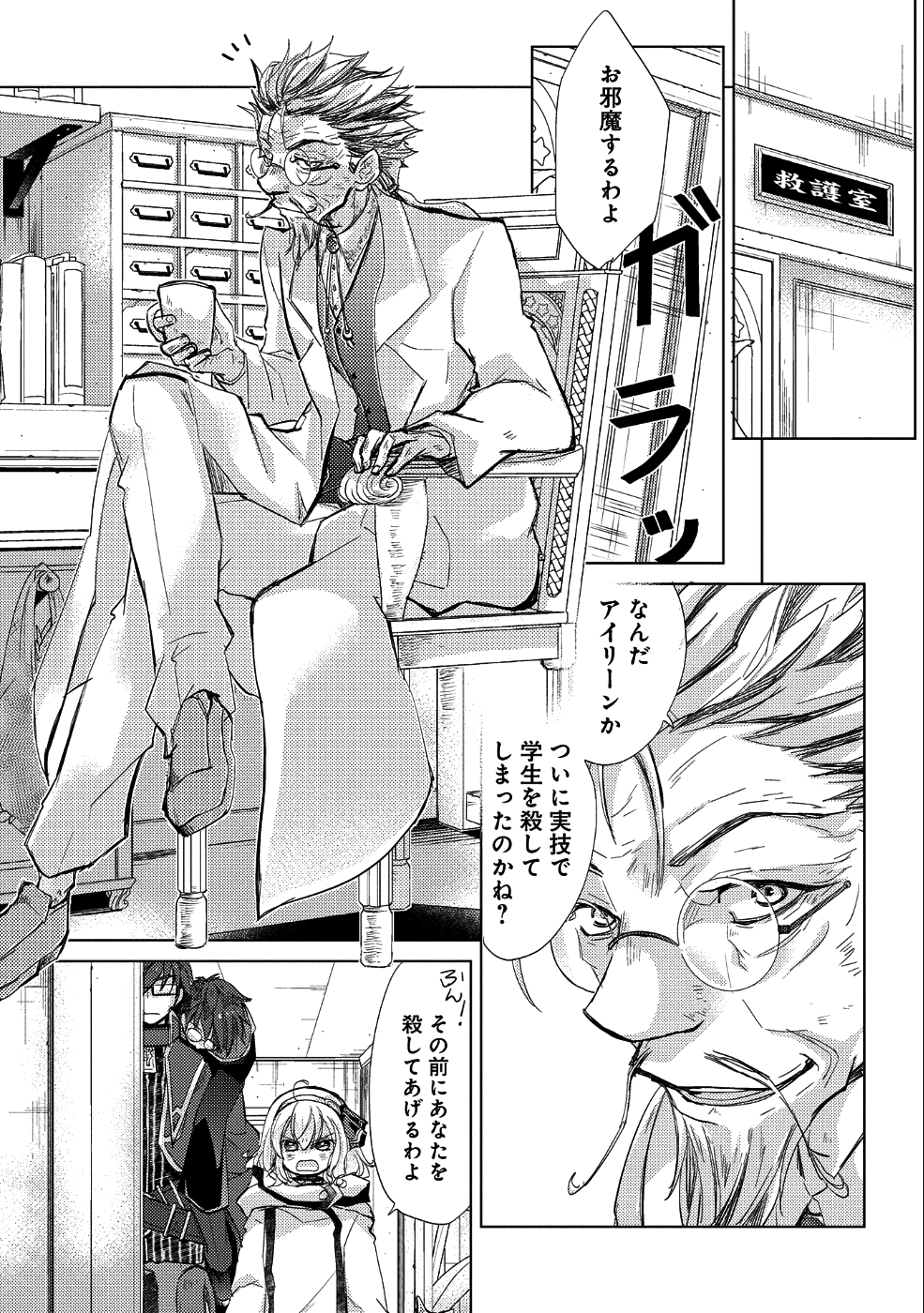 悠久の愚者アズリーの、賢者のすゝめ - raw - 第21話 - https://jpee.aabb.to/JPEE/94227/zqq3f2pgy1v.jpg