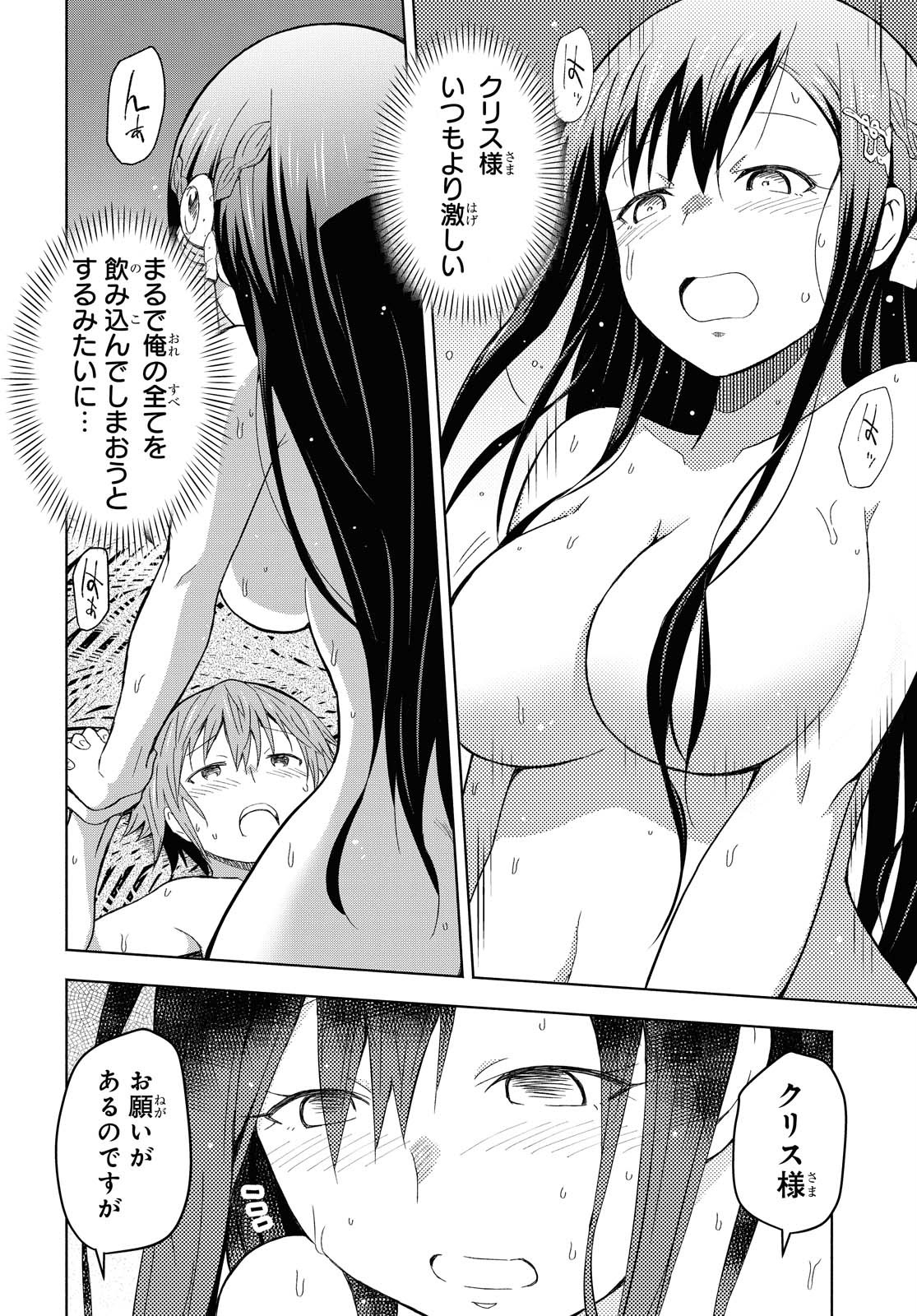 ダンジョン島で宿屋をやろう！ 創造魔法を貰った俺の細腕繫盛記 - raw - 第5話 - https://jpee.aabb.to/JPEE/94230/2no5hc3rki0.jpg