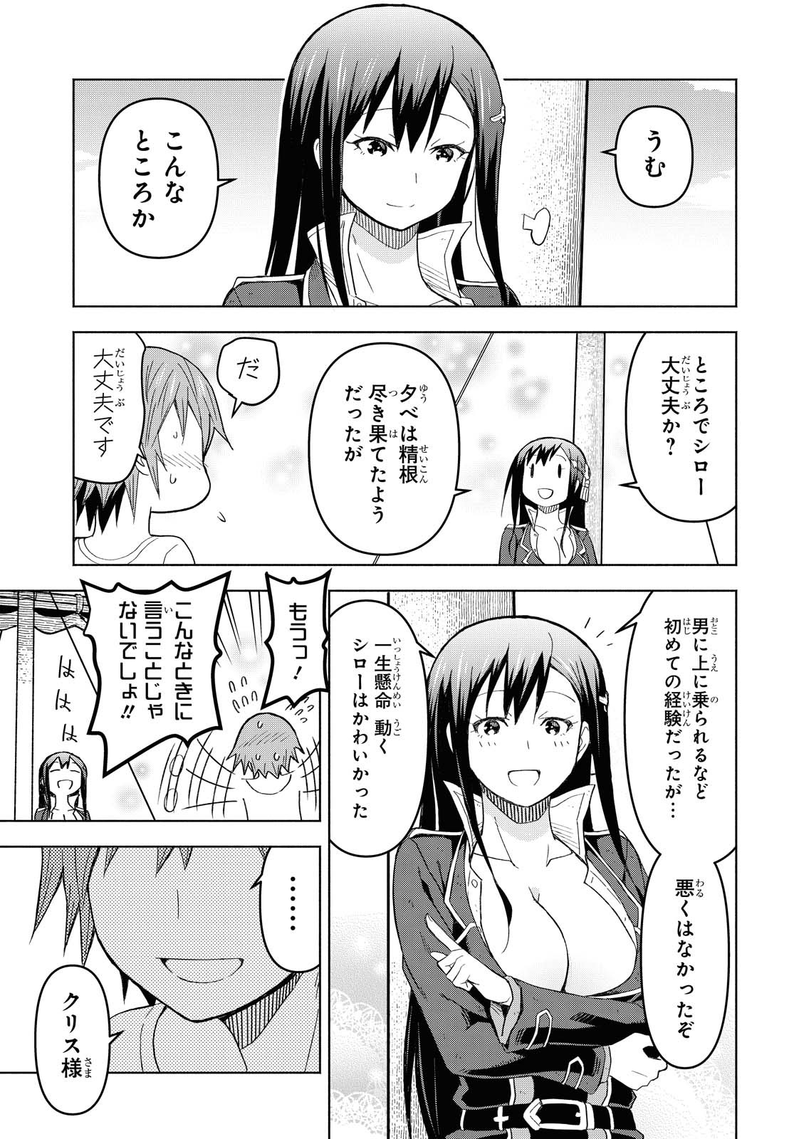 ダンジョン島で宿屋をやろう！ 創造魔法を貰った俺の細腕繫盛記 - raw - 第5話 - https://jpee.aabb.to/JPEE/94230/akzfd1fbvra.jpg