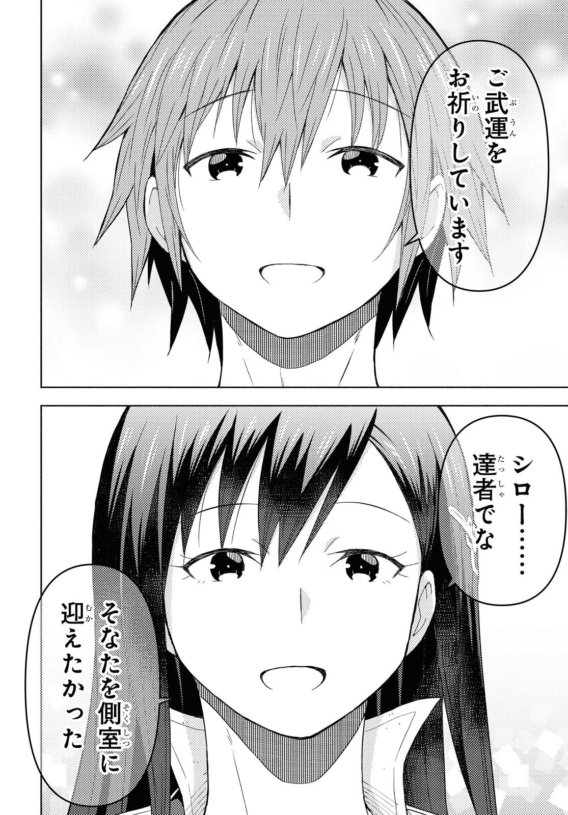 ダンジョン島で宿屋をやろう！ 創造魔法を貰った俺の細腕繫盛記 - raw - 第5話 - https://jpee.aabb.to/JPEE/94230/cc13ghtln5i.jpg