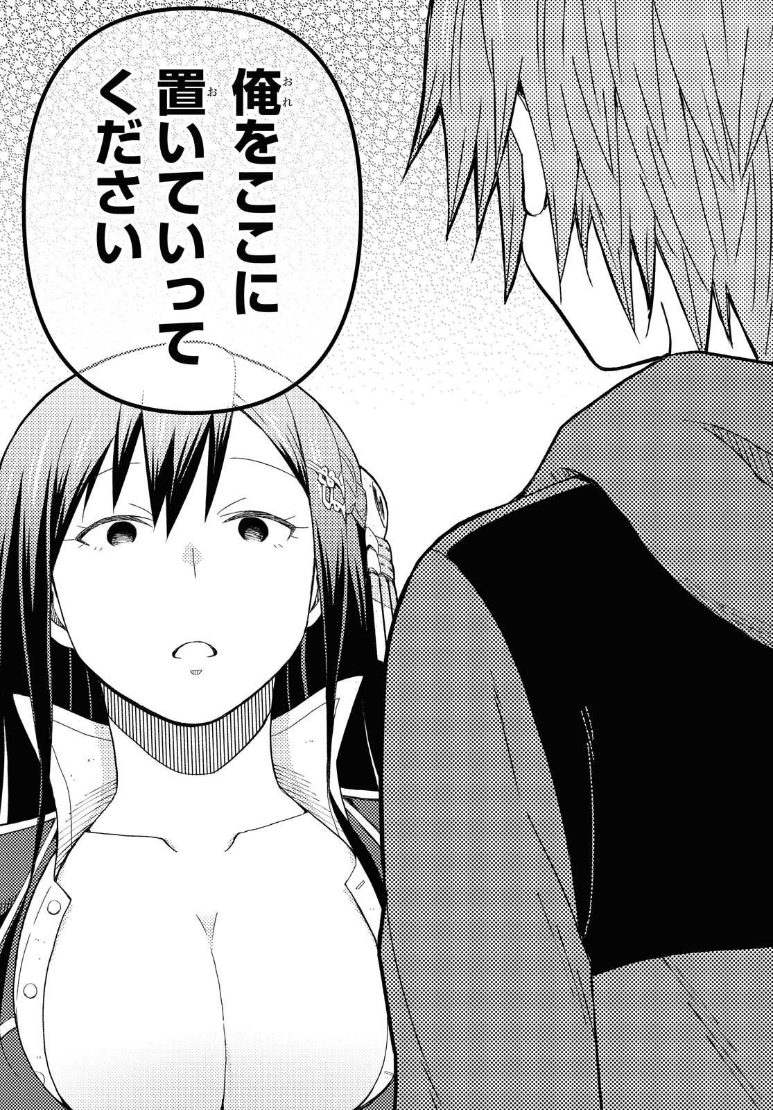 ダンジョン島で宿屋をやろう！ 創造魔法を貰った俺の細腕繫盛記 - raw - 第5話 - https://jpee.aabb.to/JPEE/94230/qrq1b5mrhhi.jpg