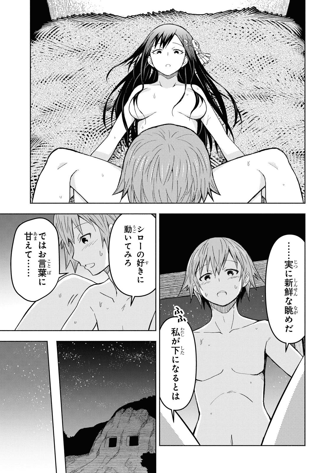 ダンジョン島で宿屋をやろう！ 創造魔法を貰った俺の細腕繫盛記 - raw - 第5話 - https://jpee.aabb.to/JPEE/94230/qxtdncwln1y.jpg