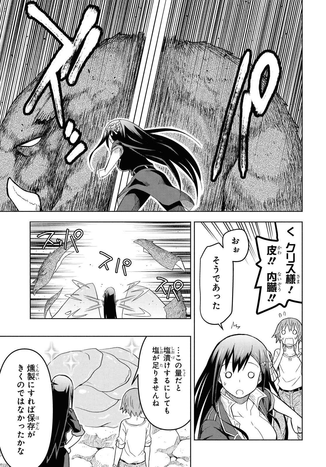 ダンジョン島で宿屋をやろう！ 創造魔法を貰った俺の細腕繫盛記 - raw - 第5話 - https://jpee.aabb.to/JPEE/94230/tye5i0q4r1m.jpg
