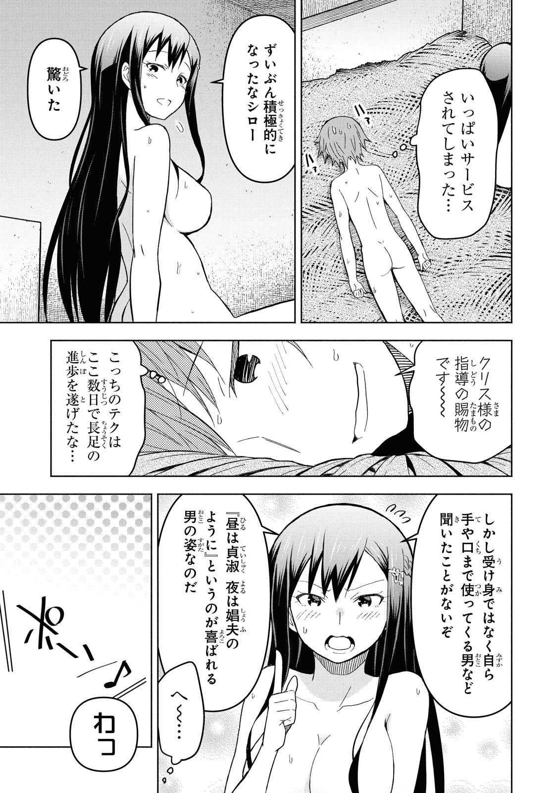 ダンジョン島で宿屋をやろう！ 創造魔法を貰った俺の細腕繫盛記 - raw - 第5話 - https://jpee.aabb.to/JPEE/94230/yzajsncqqph.jpg