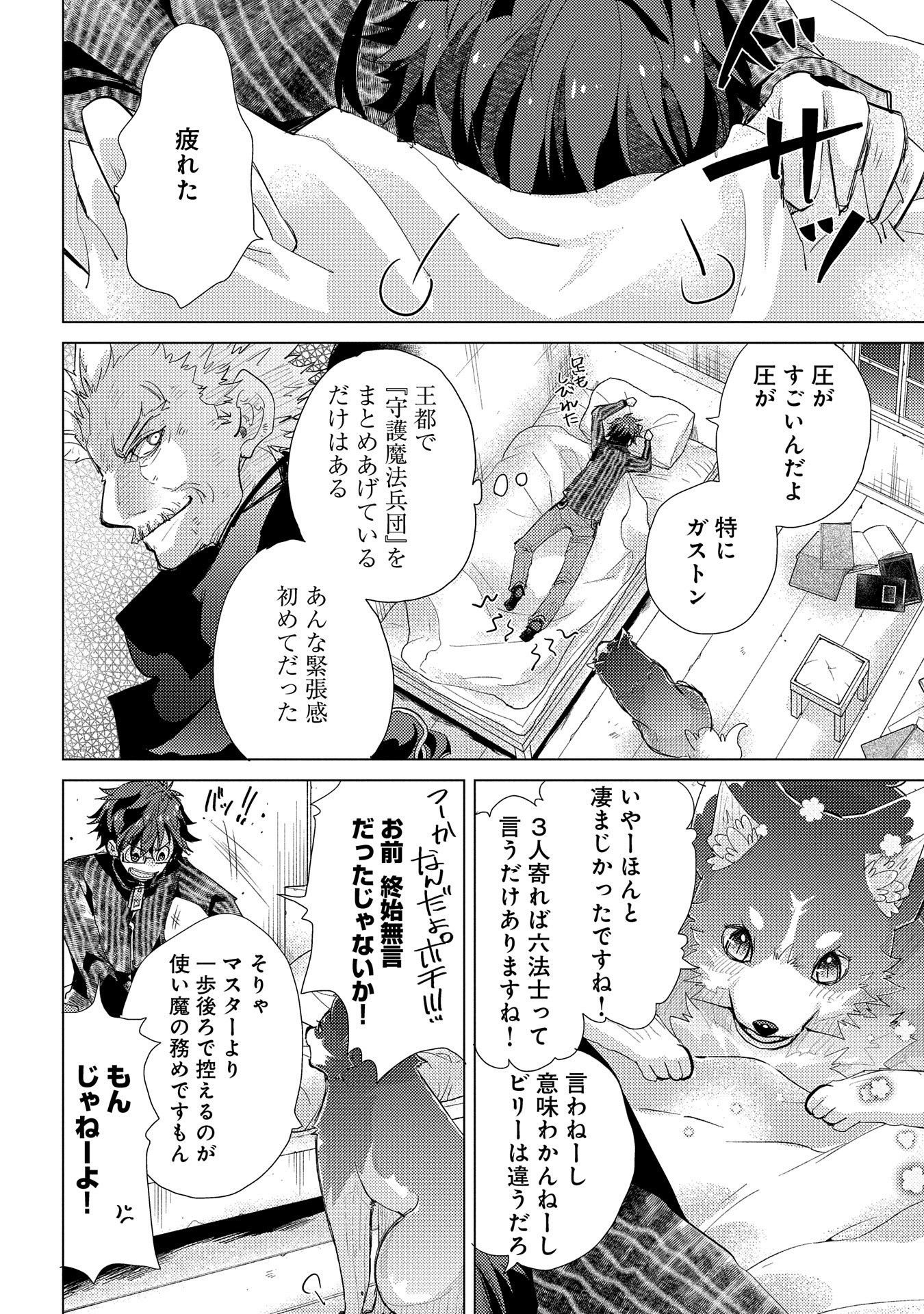 悠久の愚者アズリーの、賢者のすゝめ - raw - 第27話 - https://jpee.aabb.to/JPEE/94233/0qv0yvyucdd.jpg