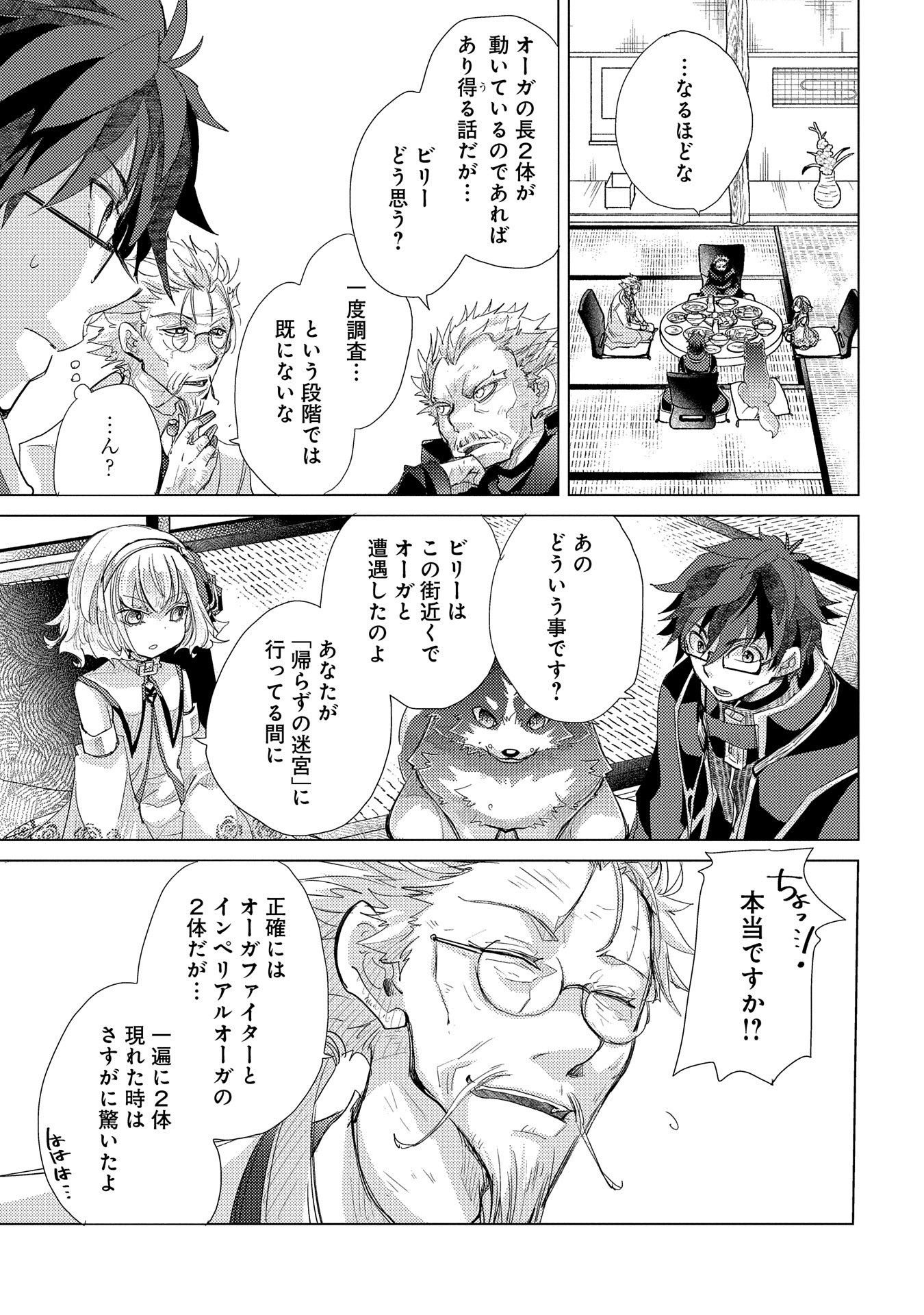 悠久の愚者アズリーの、賢者のすゝめ - raw - 第27話 - https://jpee.aabb.to/JPEE/94233/1xats0abzq0.jpg
