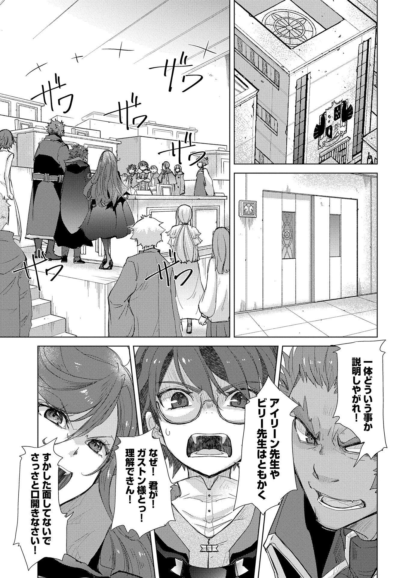 悠久の愚者アズリーの、賢者のすゝめ - raw - 第27話 - https://jpee.aabb.to/JPEE/94233/2n3lp3m4qqh.jpg