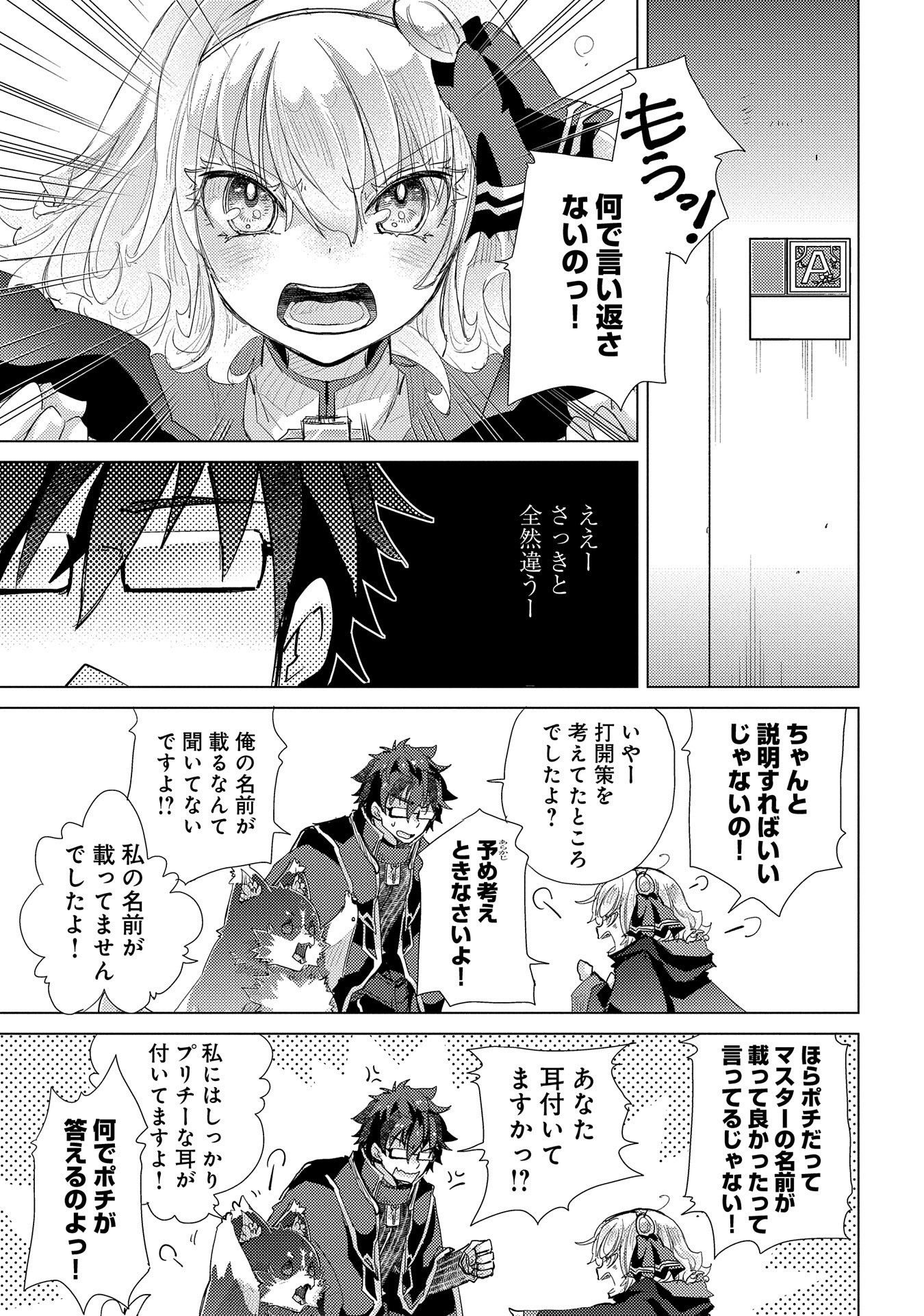 悠久の愚者アズリーの、賢者のすゝめ - raw - 第27話 - https://jpee.aabb.to/JPEE/94233/lefkcunusn2.jpg