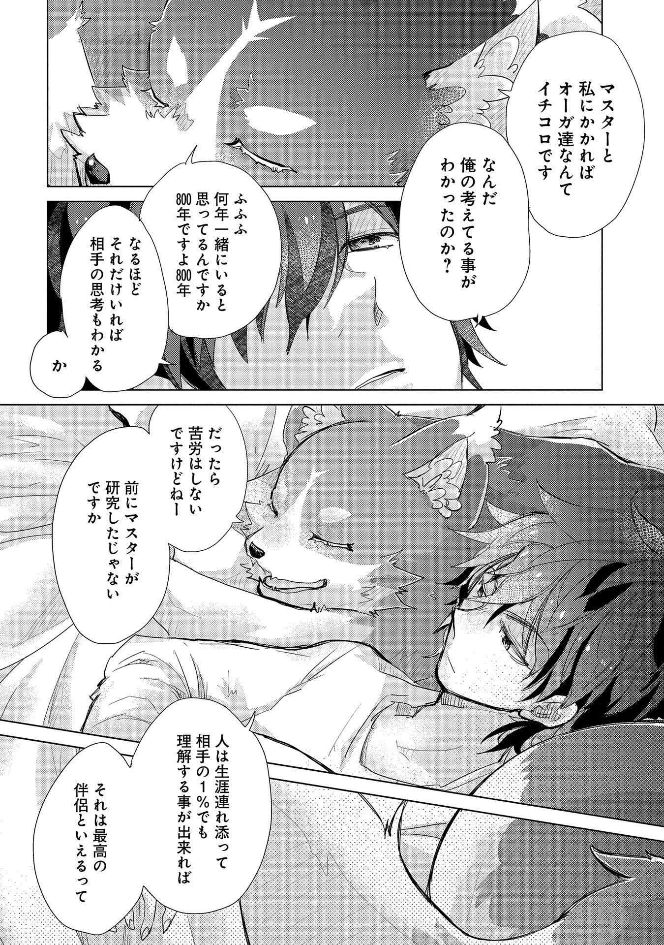 悠久の愚者アズリーの、賢者のすゝめ - raw - 第27話 - https://jpee.aabb.to/JPEE/94233/ltjet2pukpu.jpg