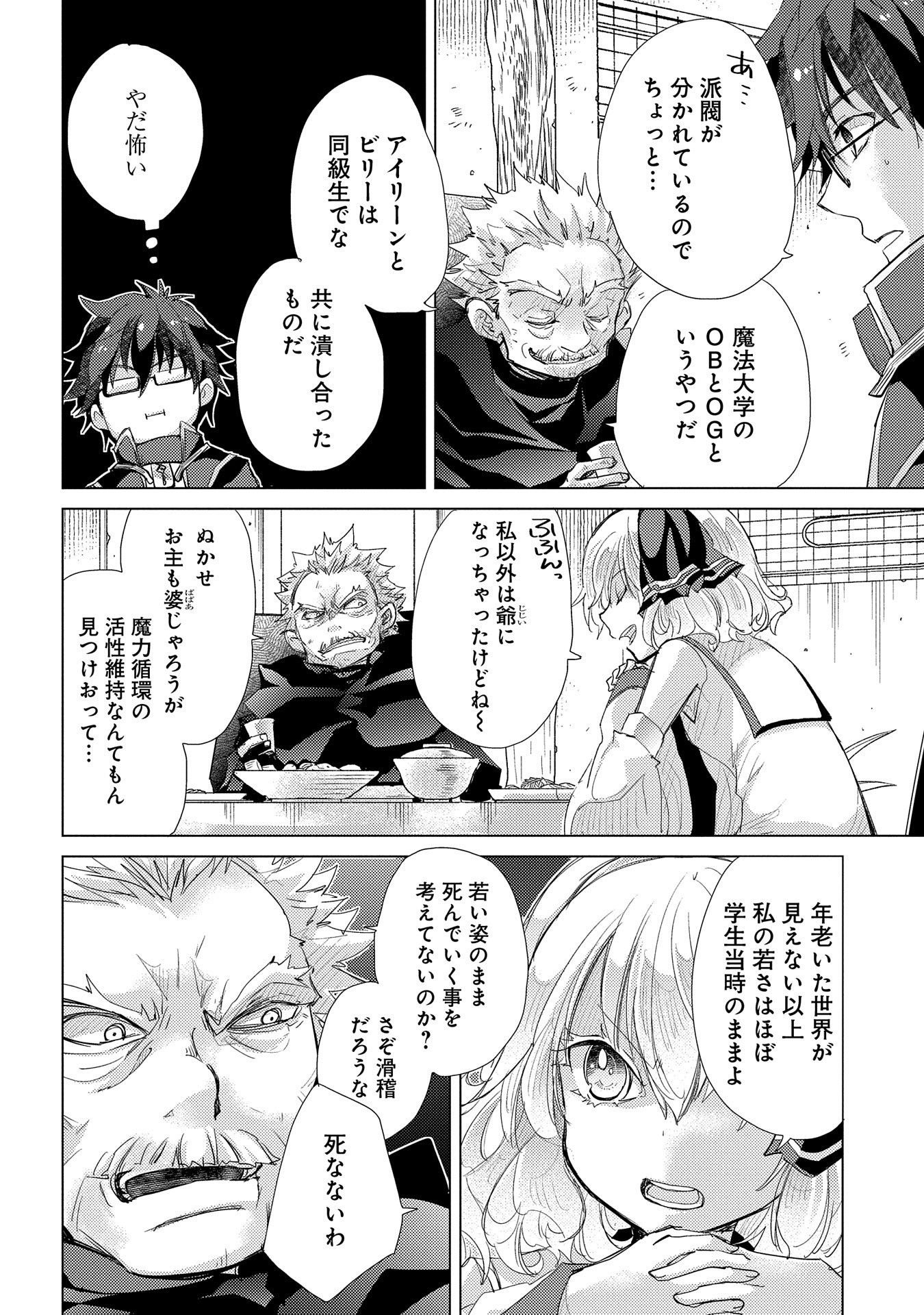 悠久の愚者アズリーの、賢者のすゝめ - raw - 第27話 - https://jpee.aabb.to/JPEE/94233/n3rizdpwywr.jpg