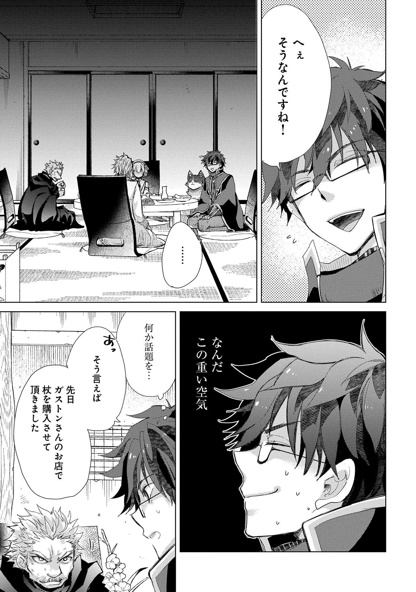 悠久の愚者アズリーの、賢者のすゝめ - raw - 第27話 - https://jpee.aabb.to/JPEE/94233/ndkiwyg0ip2.jpg